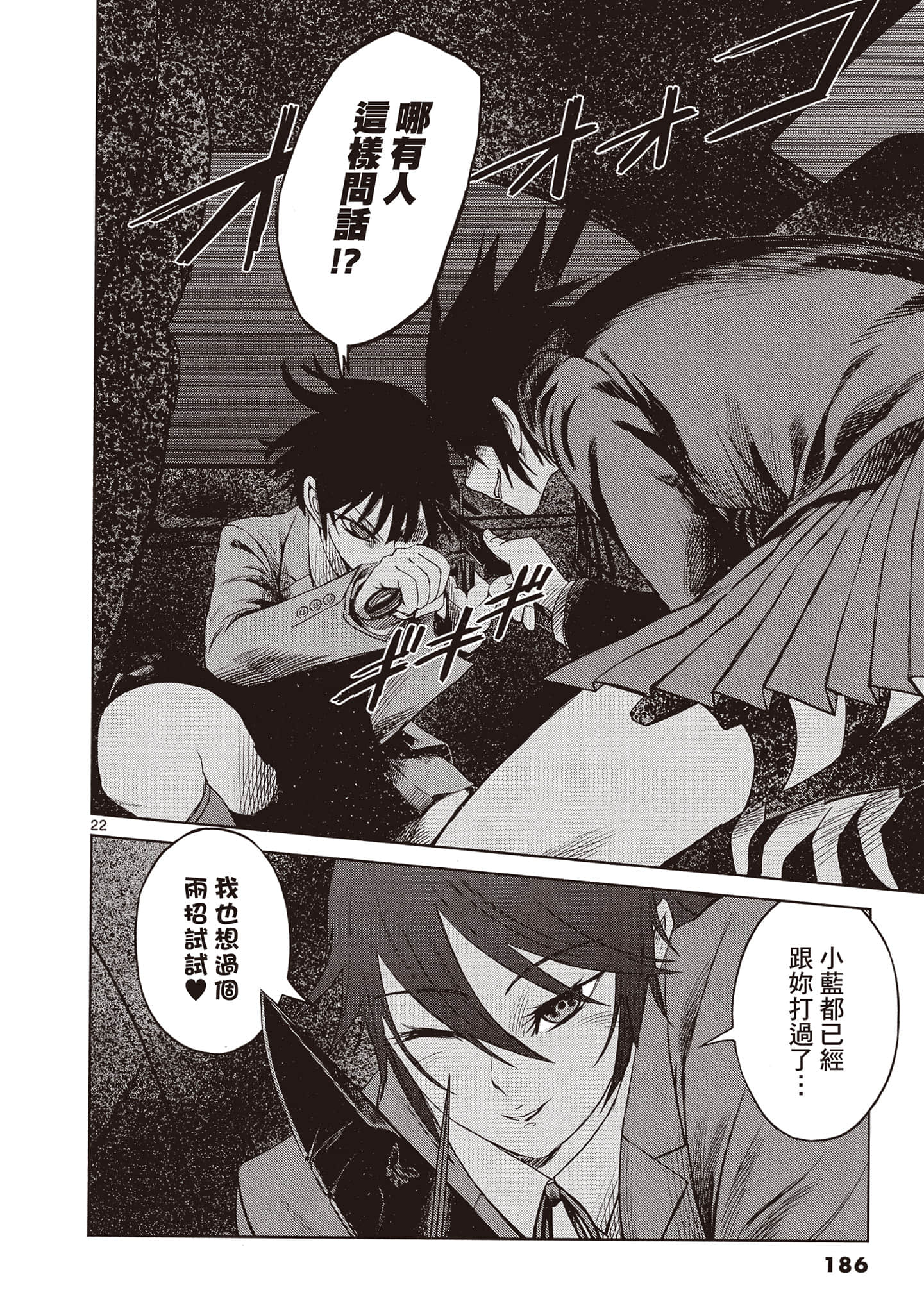 Page 185