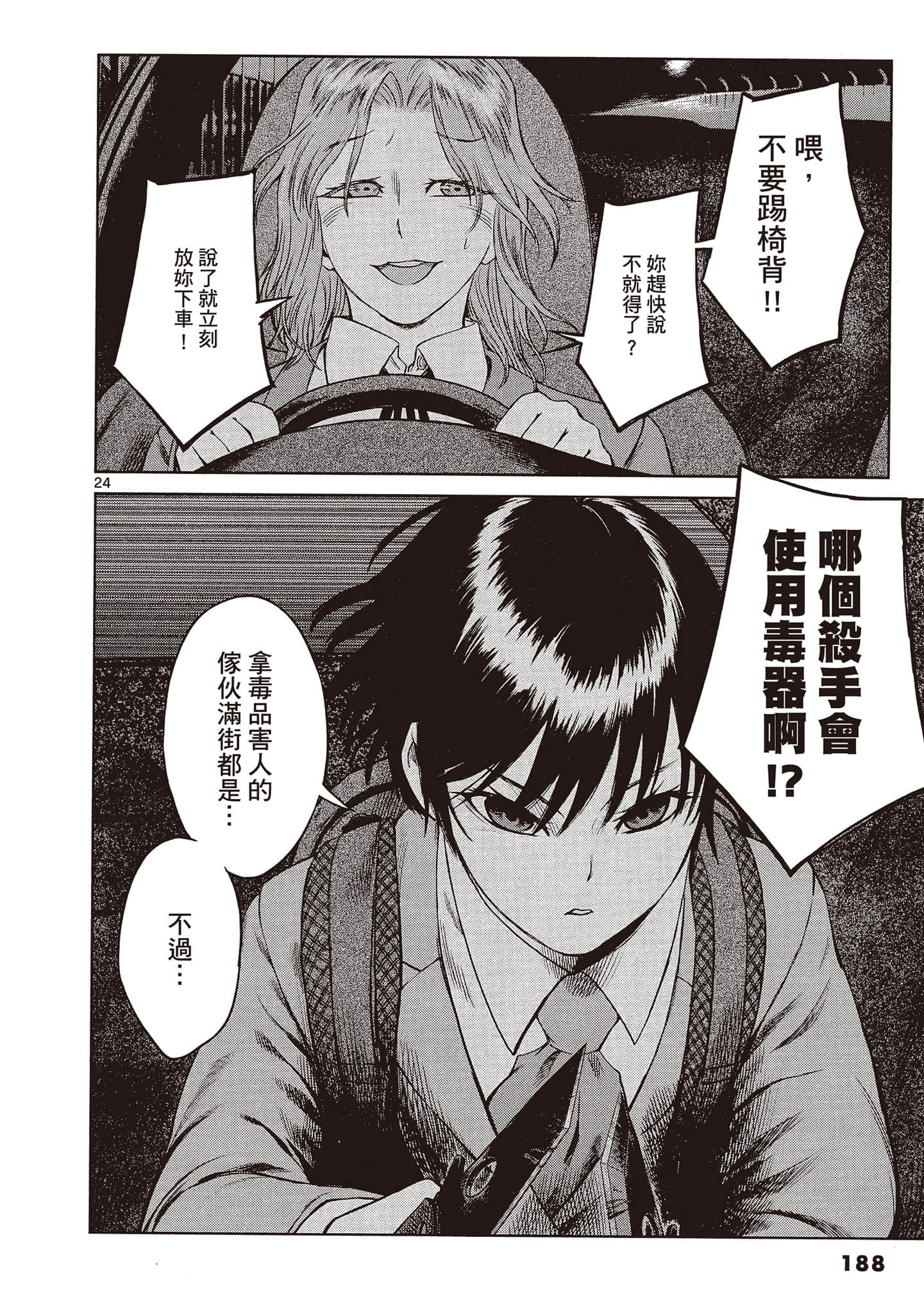 Page 187