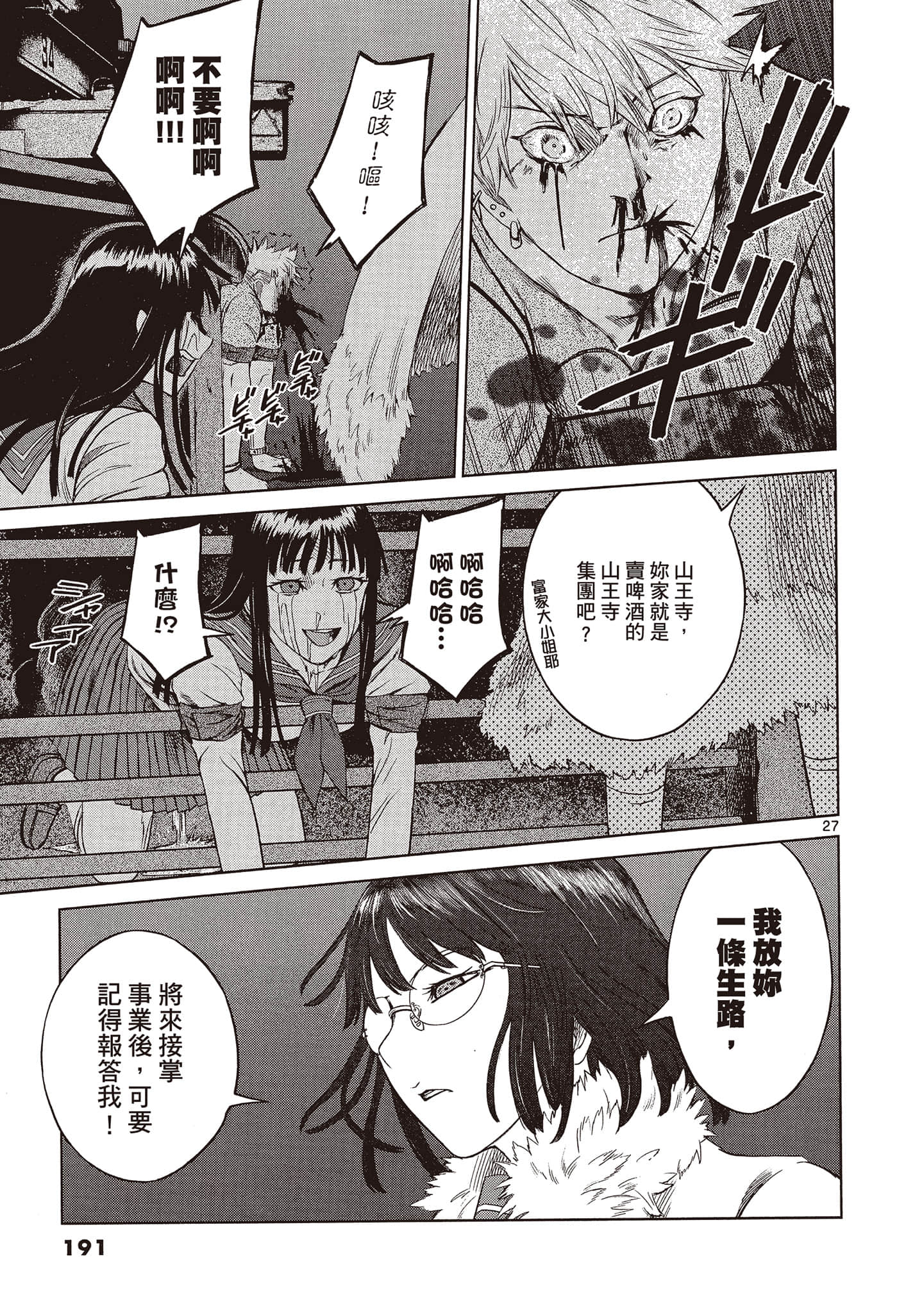 Page 190