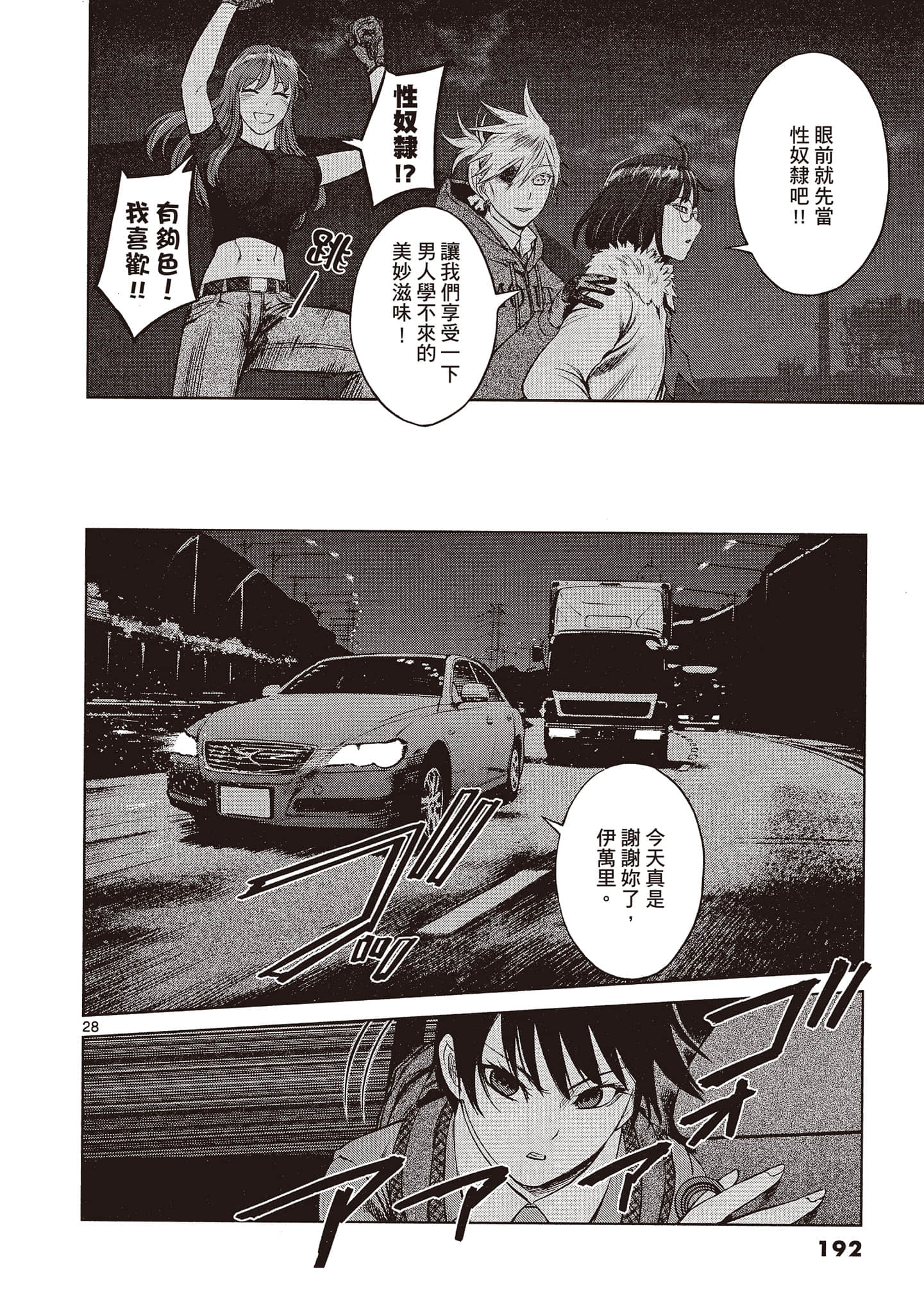 Page 191