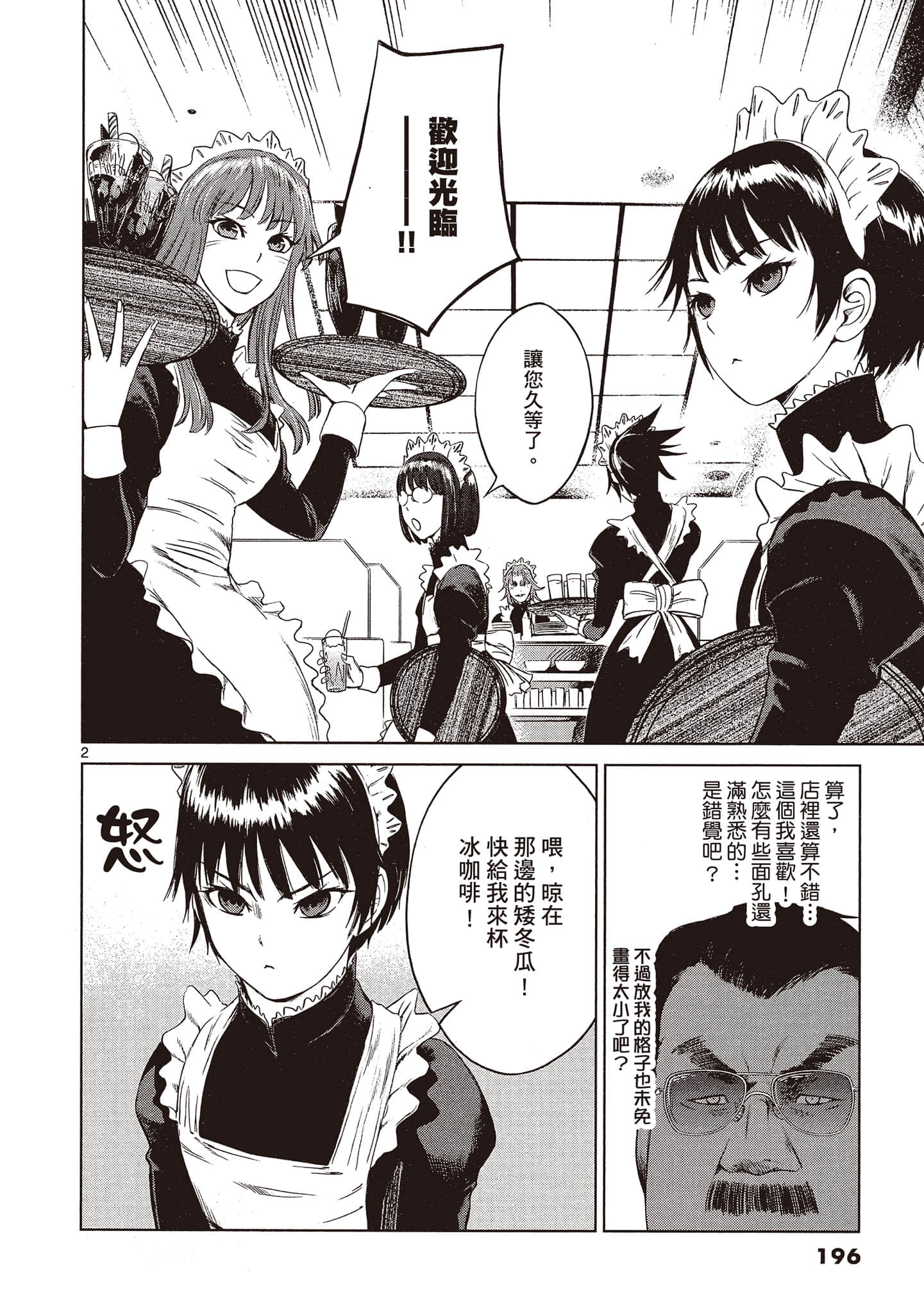 Page 195