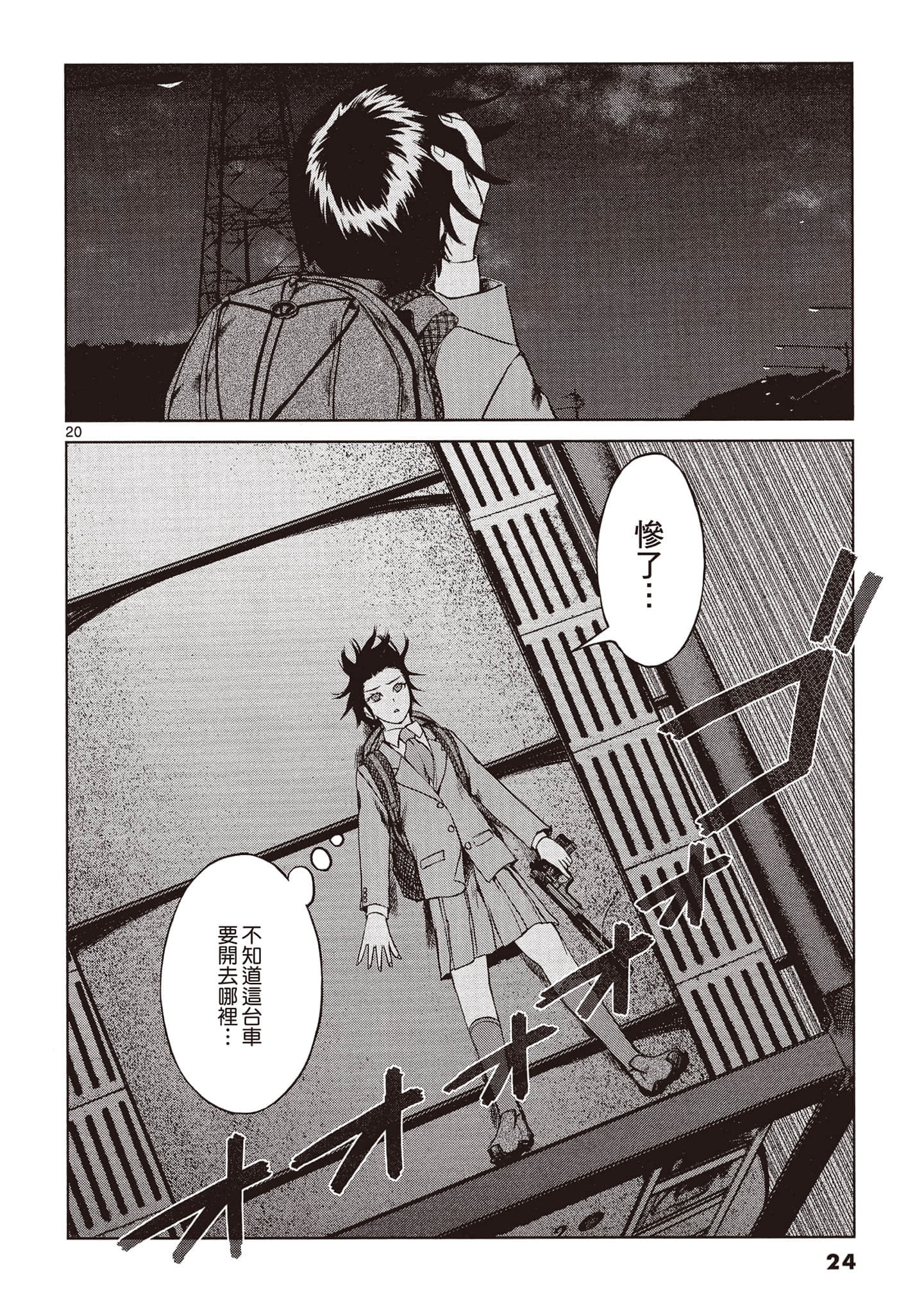 Page 25