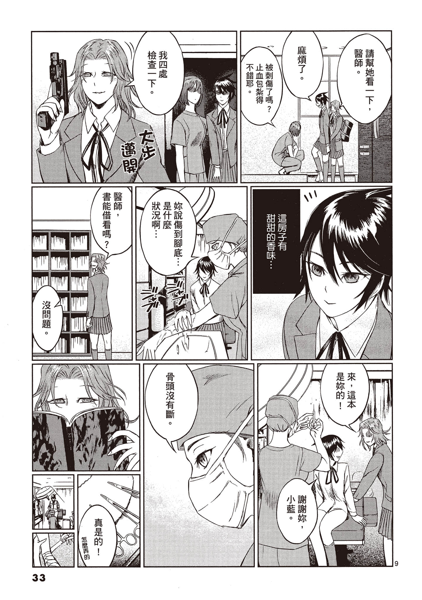 Page 34