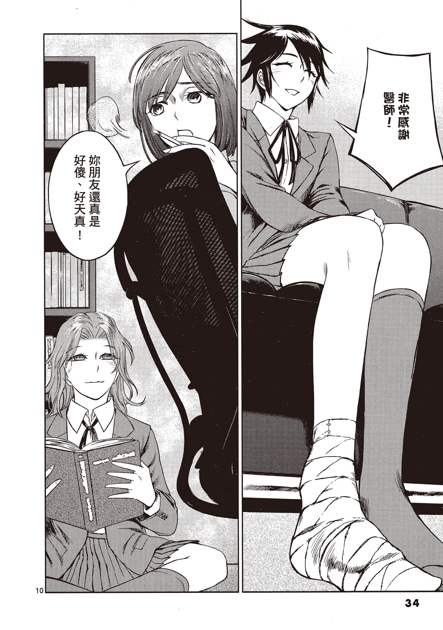 Page 35