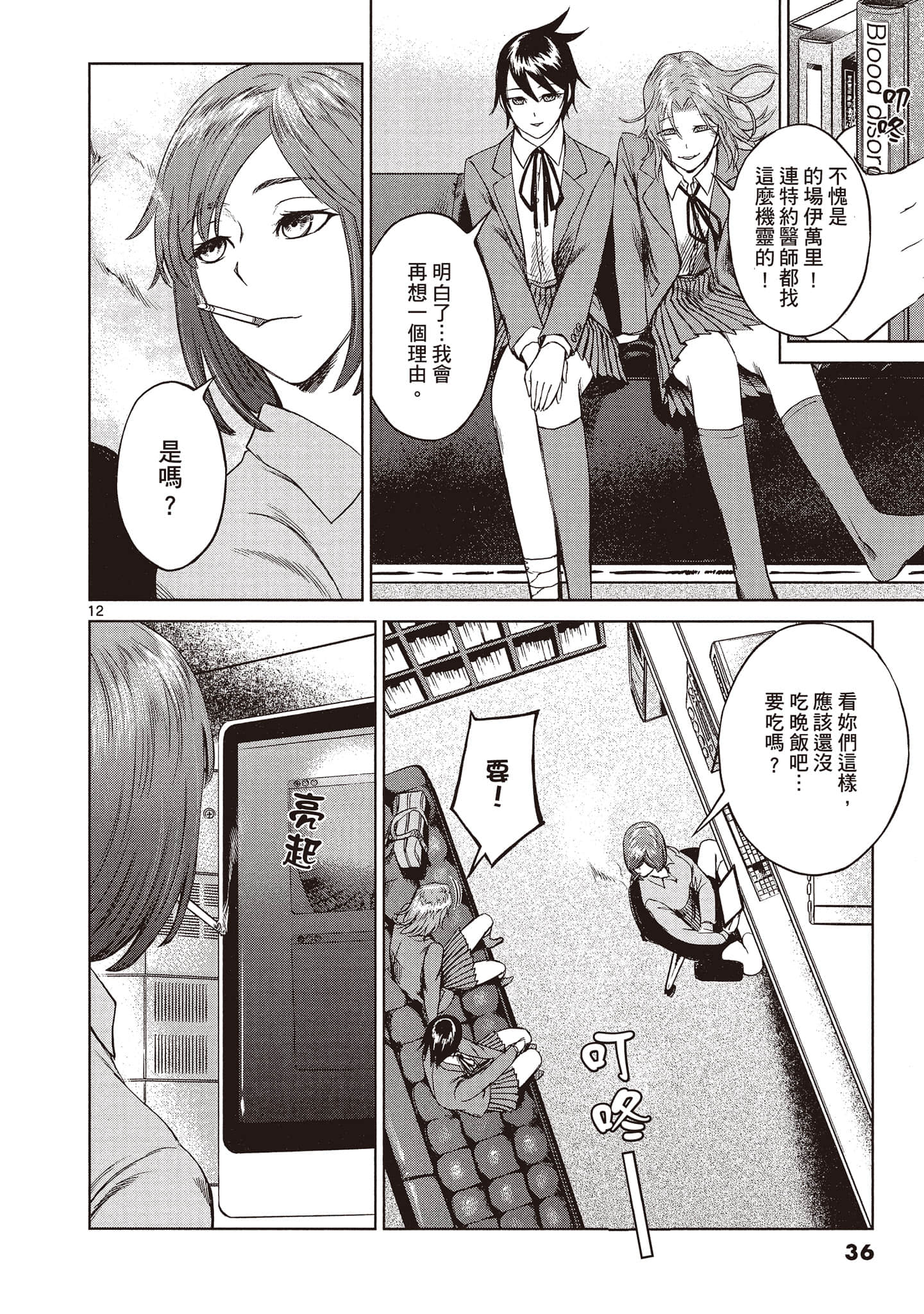 Page 37