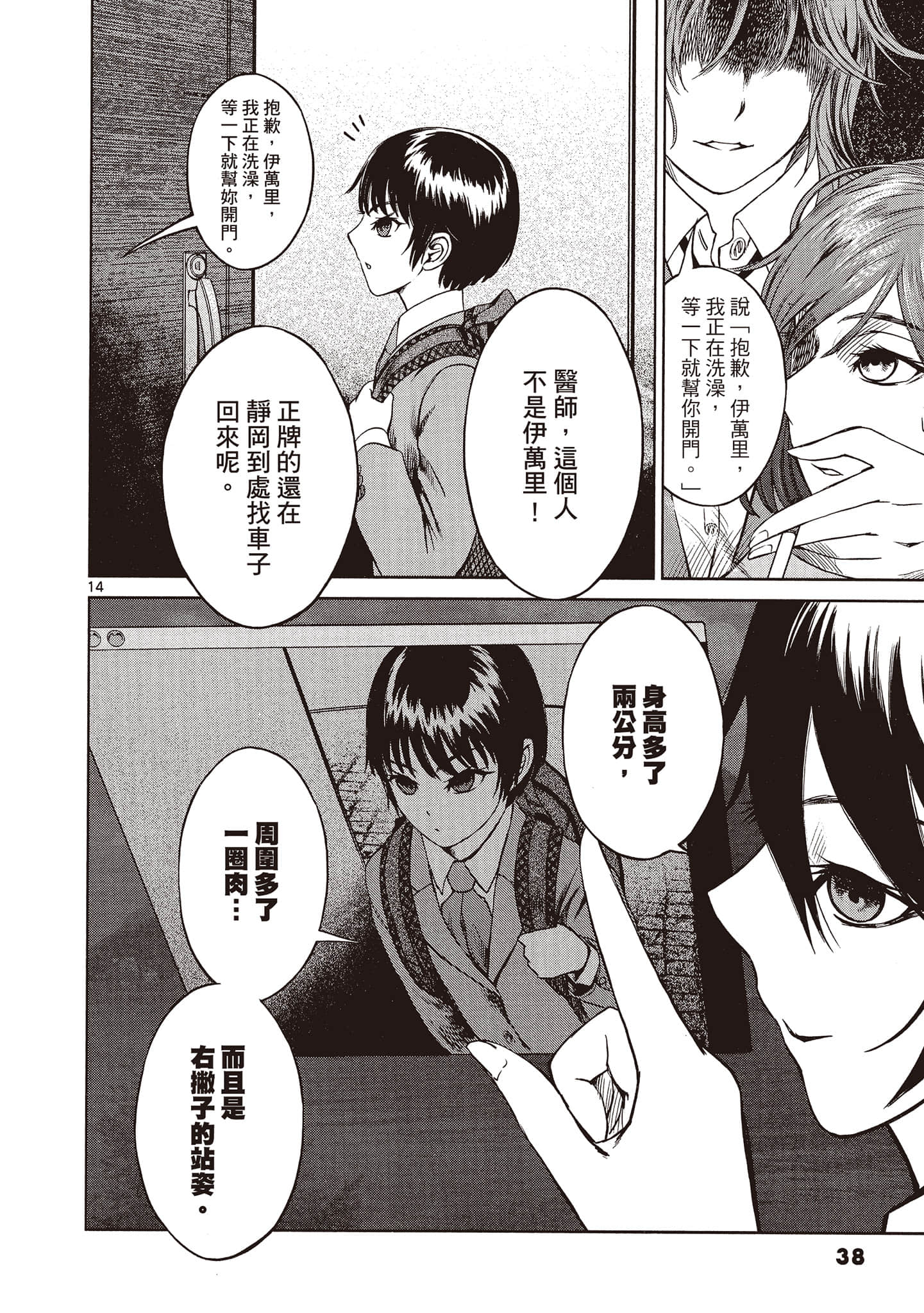 Page 39