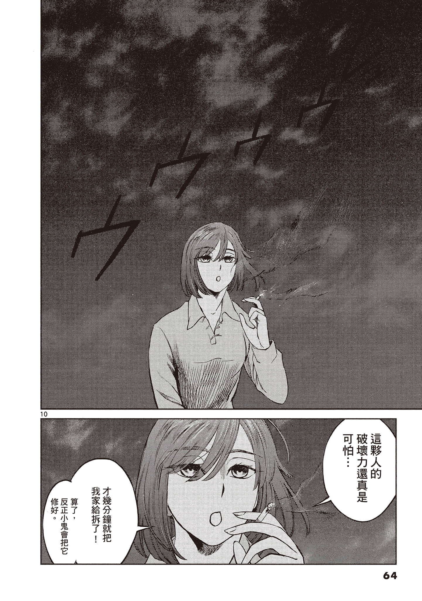 Page 65