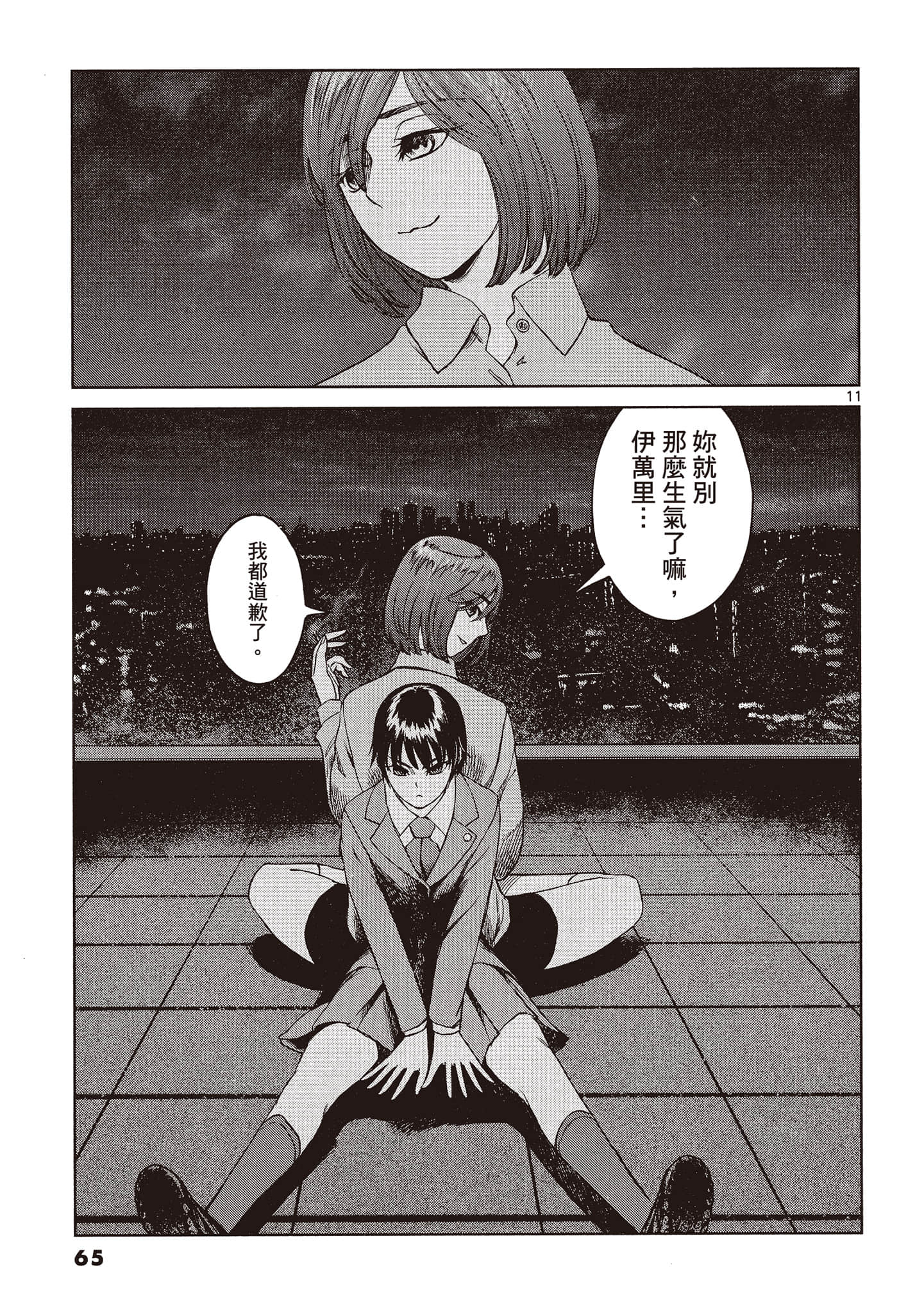 Page 66