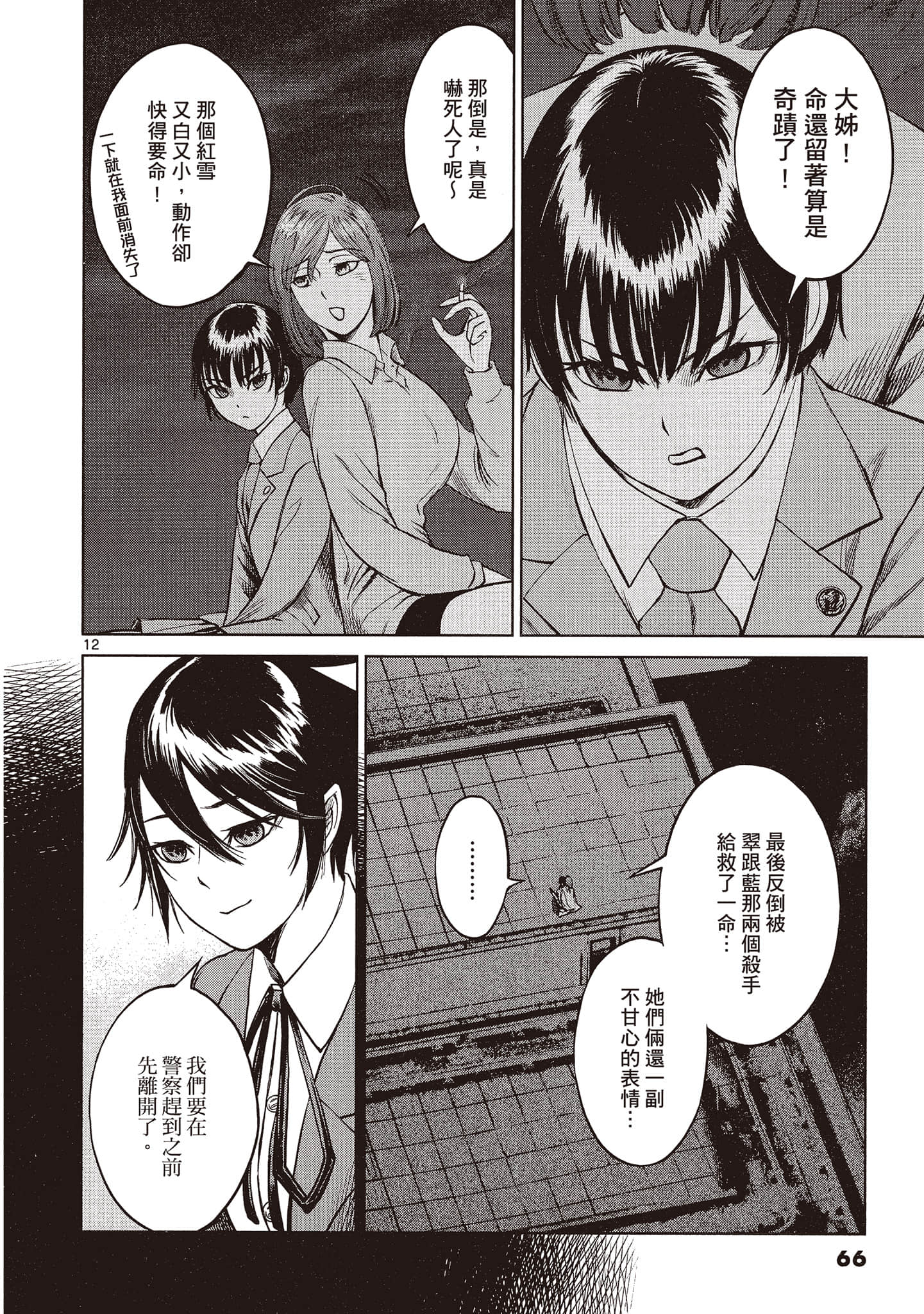 Page 67