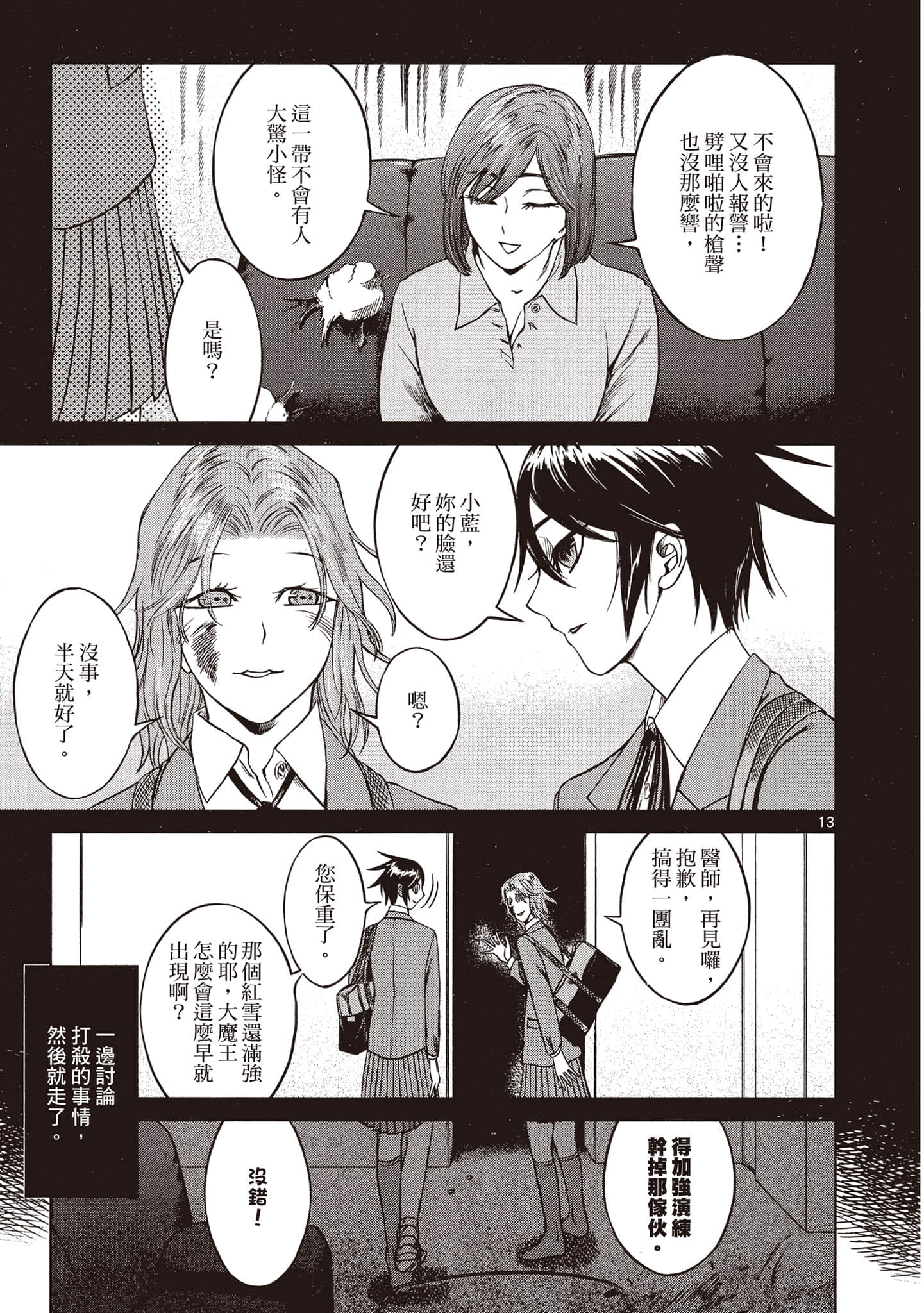 Page 68