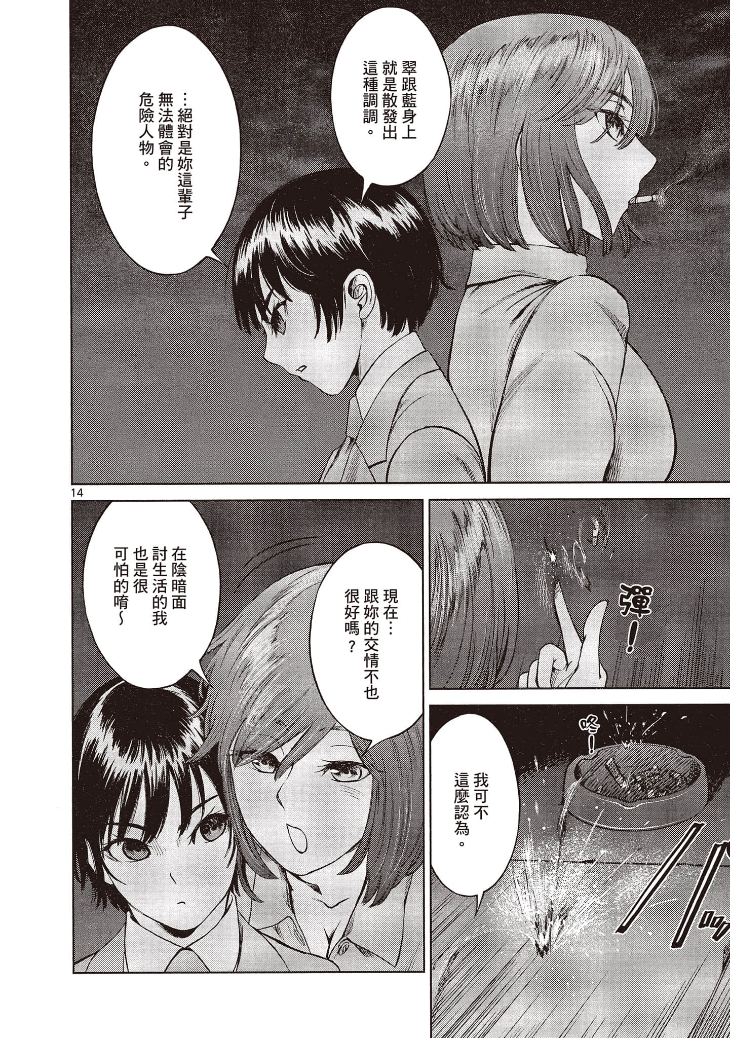 Page 69