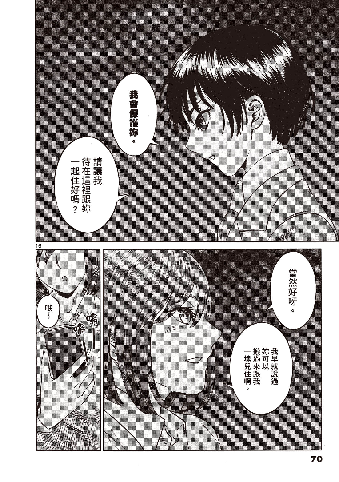 Page 71
