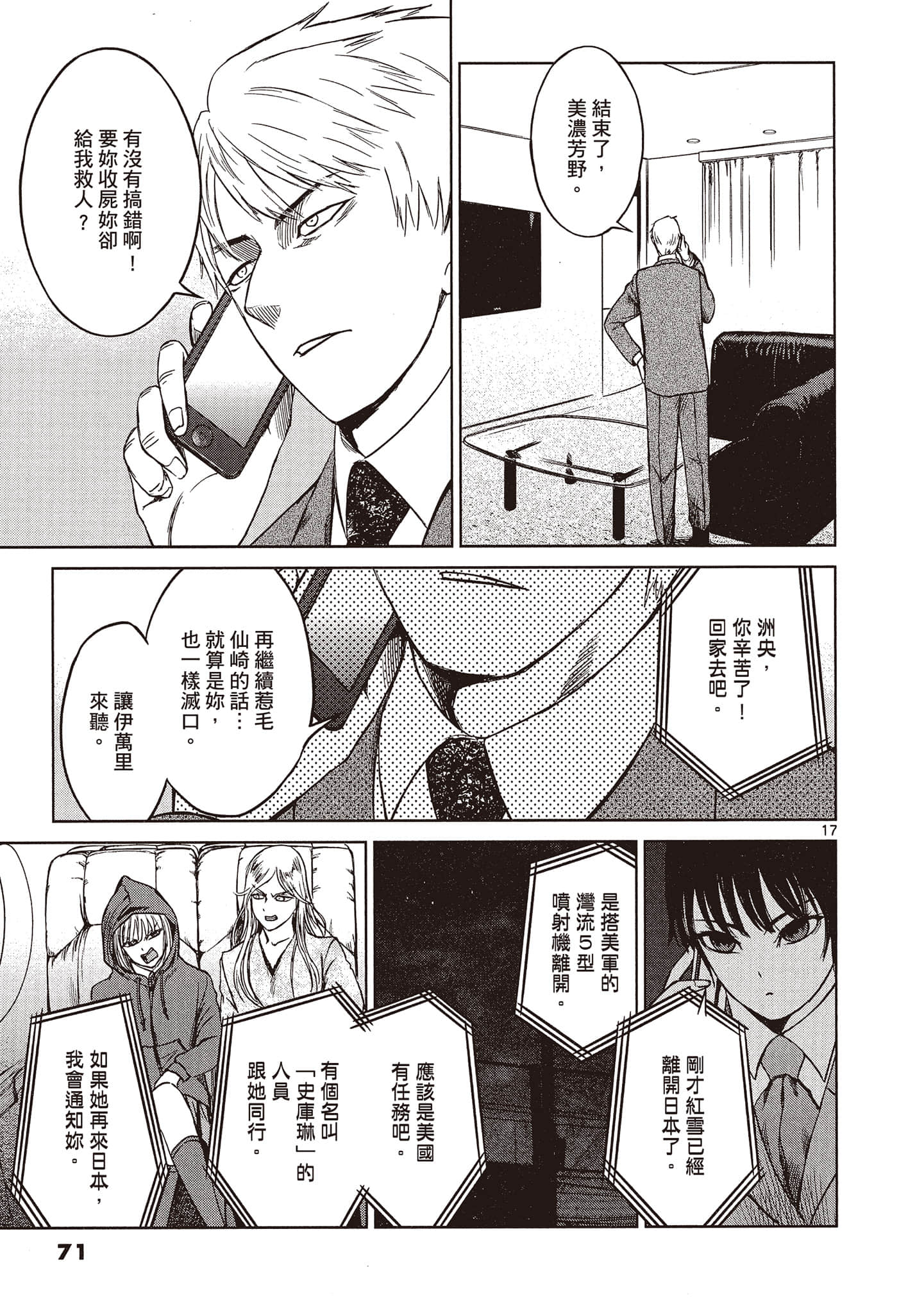 Page 72