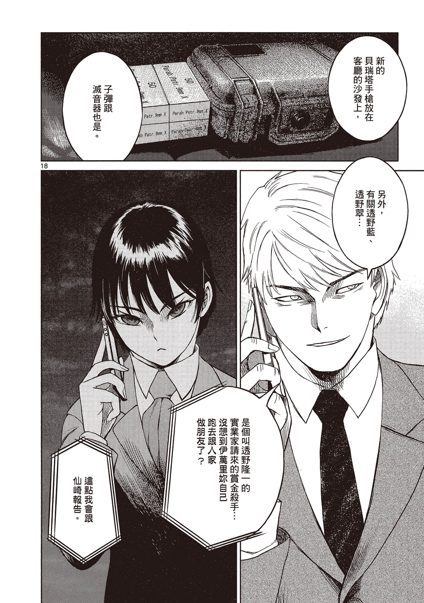 Page 73