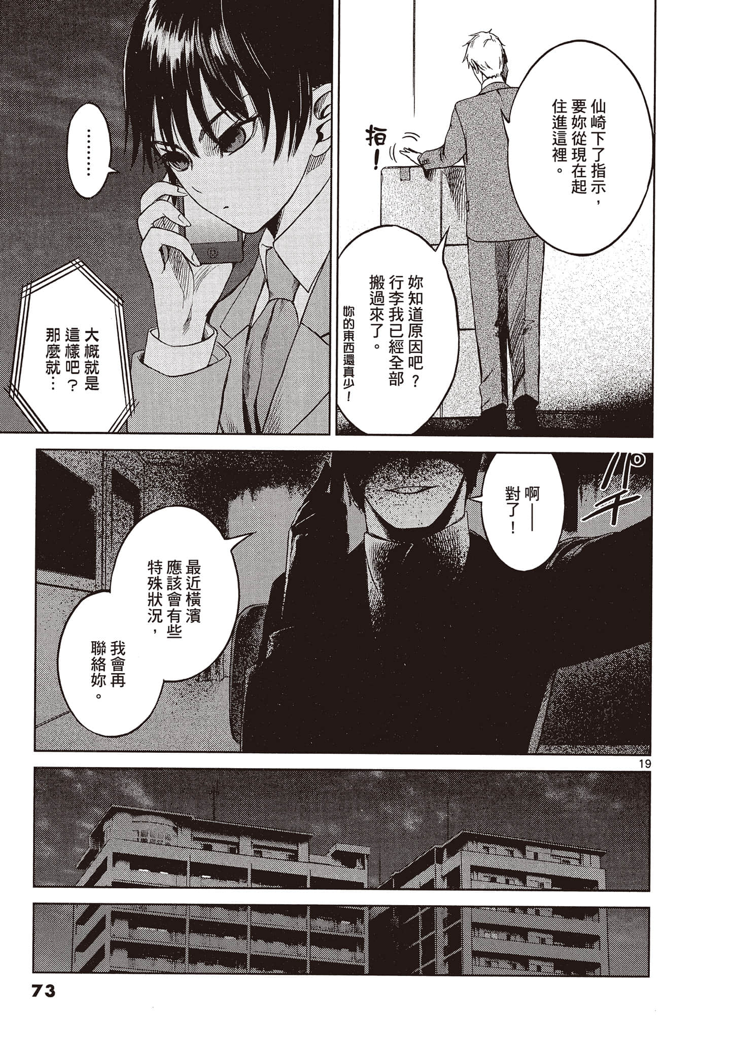 Page 74