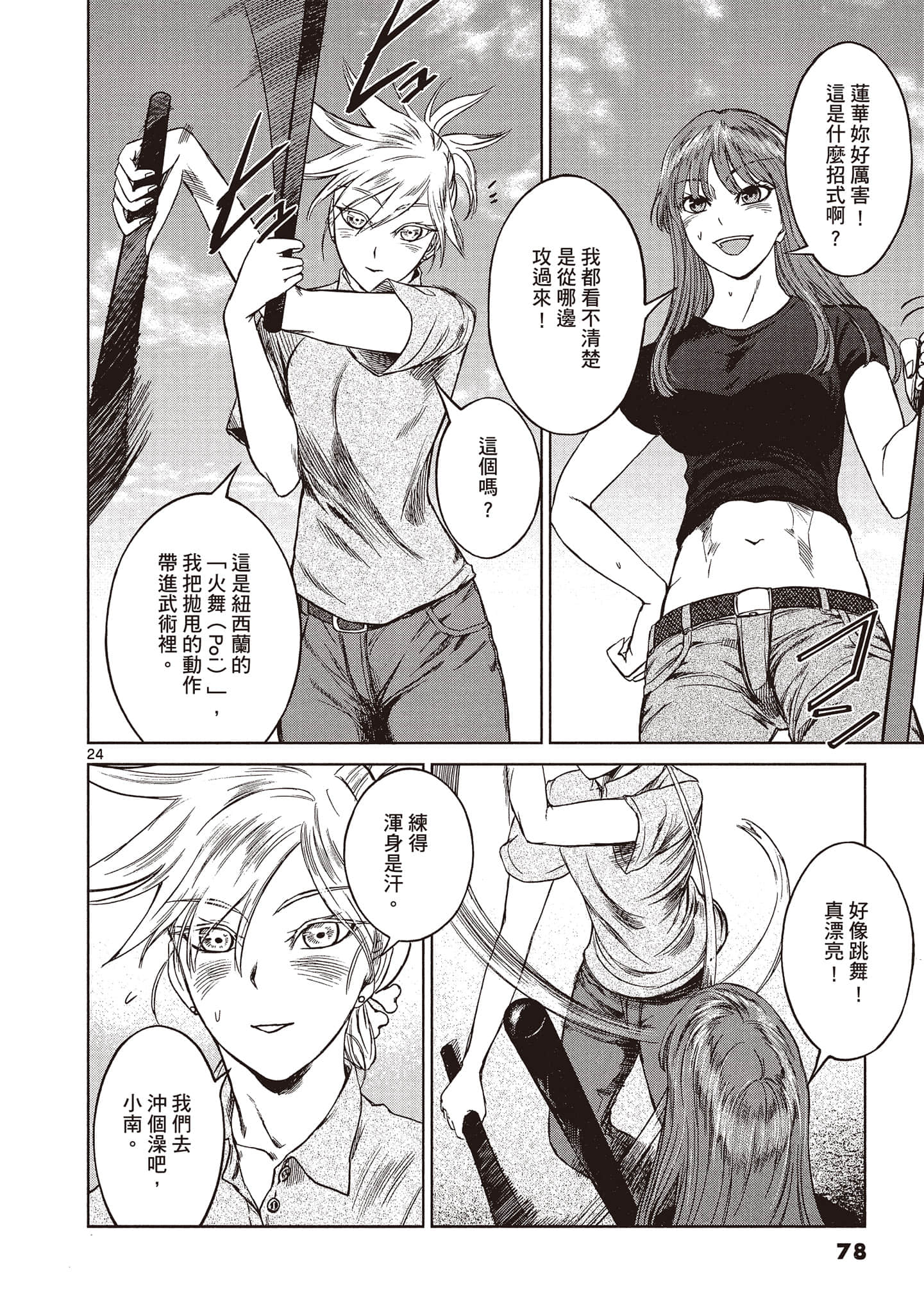 Page 79