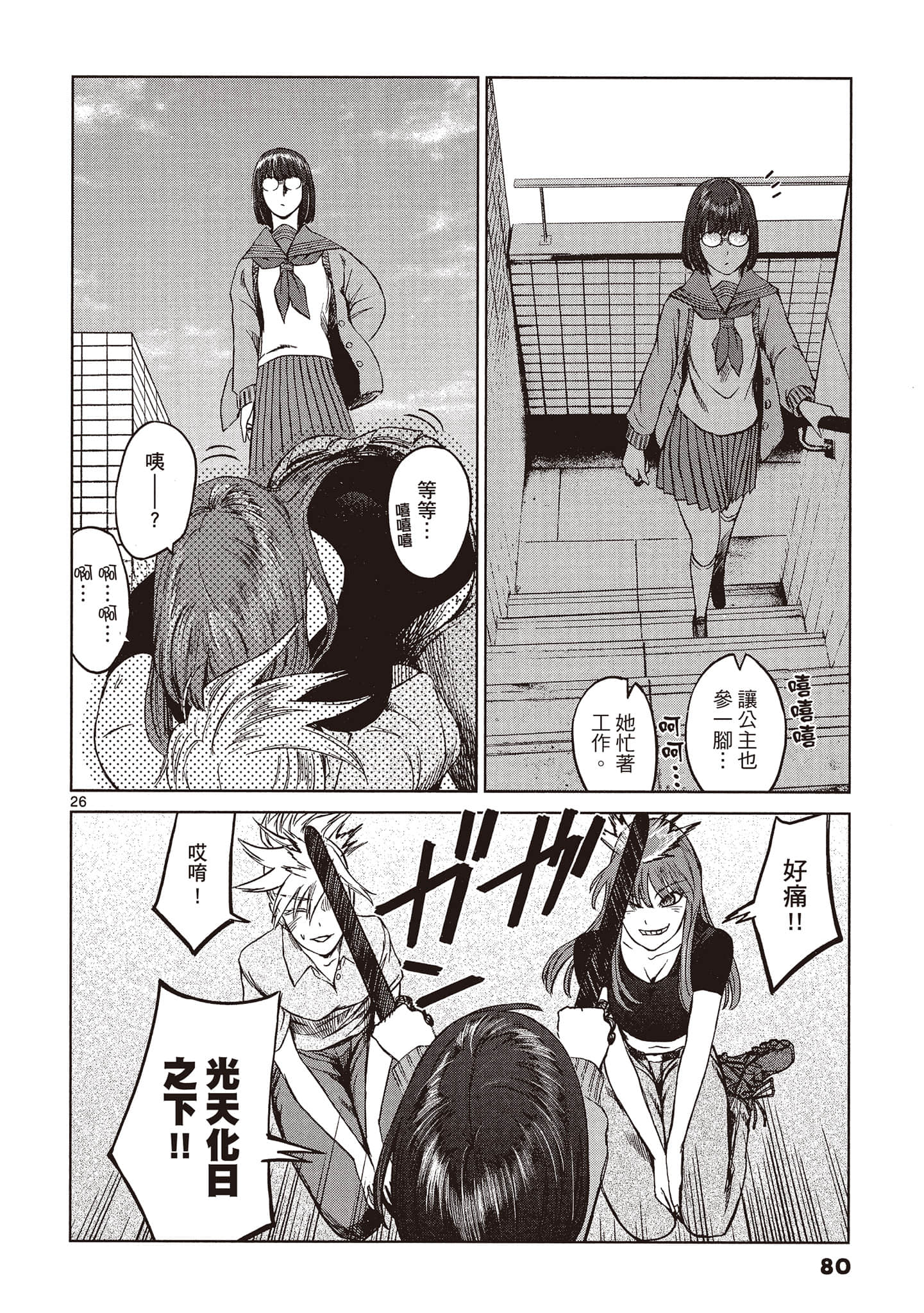 Page 81