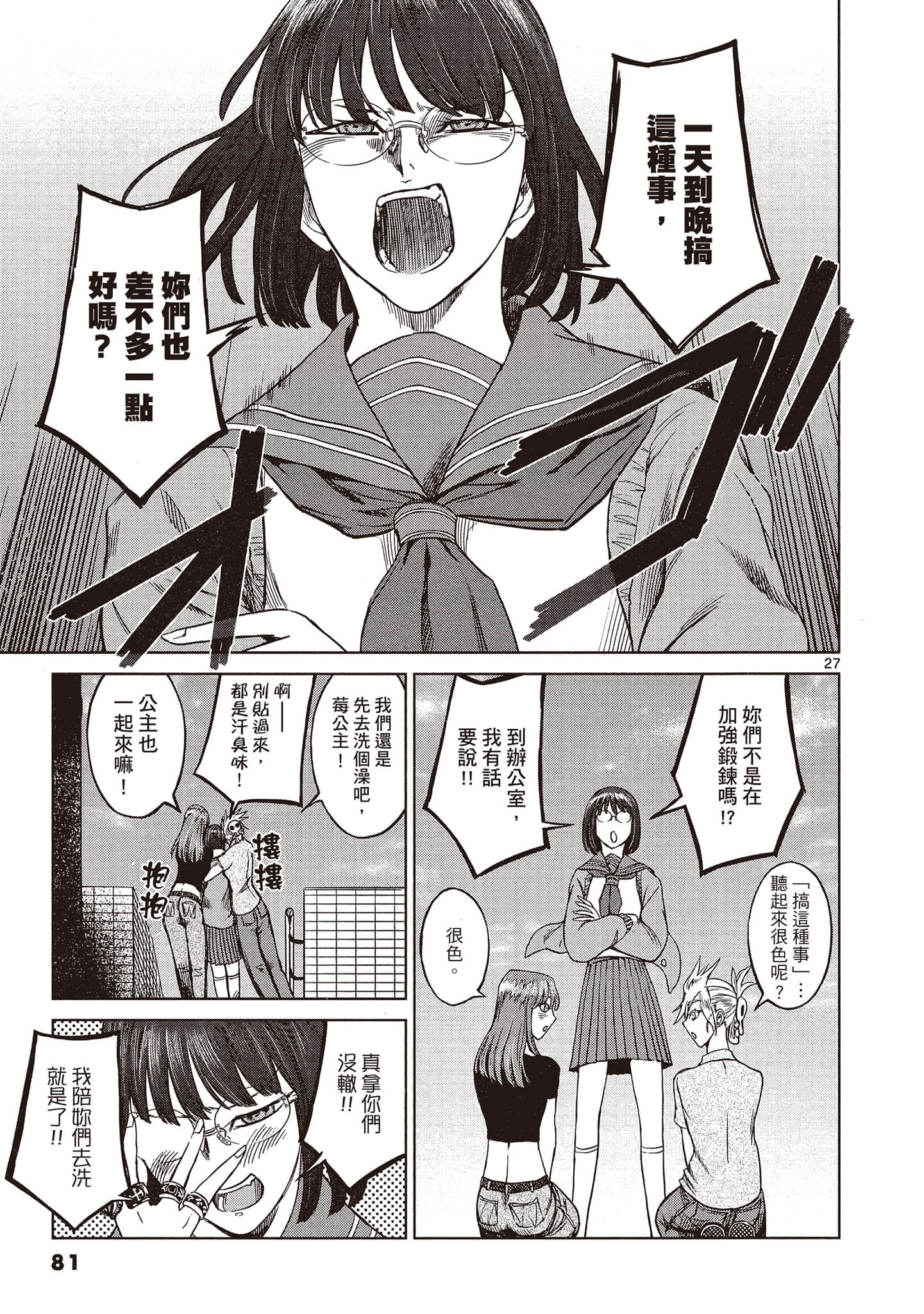 Page 82