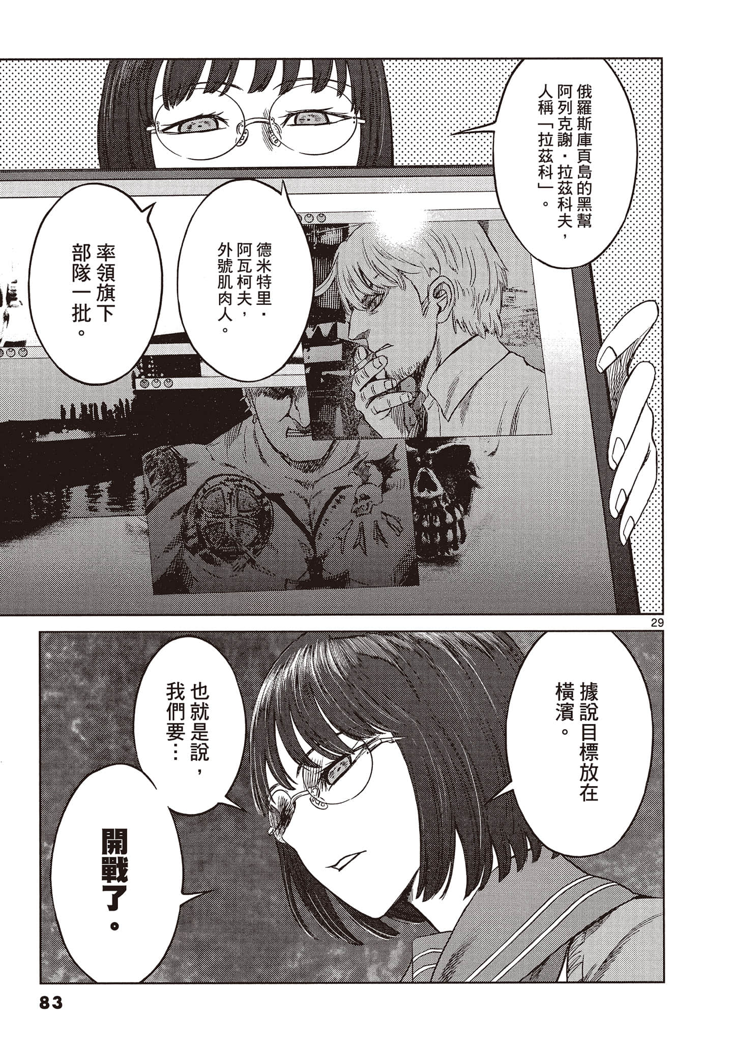 Page 84