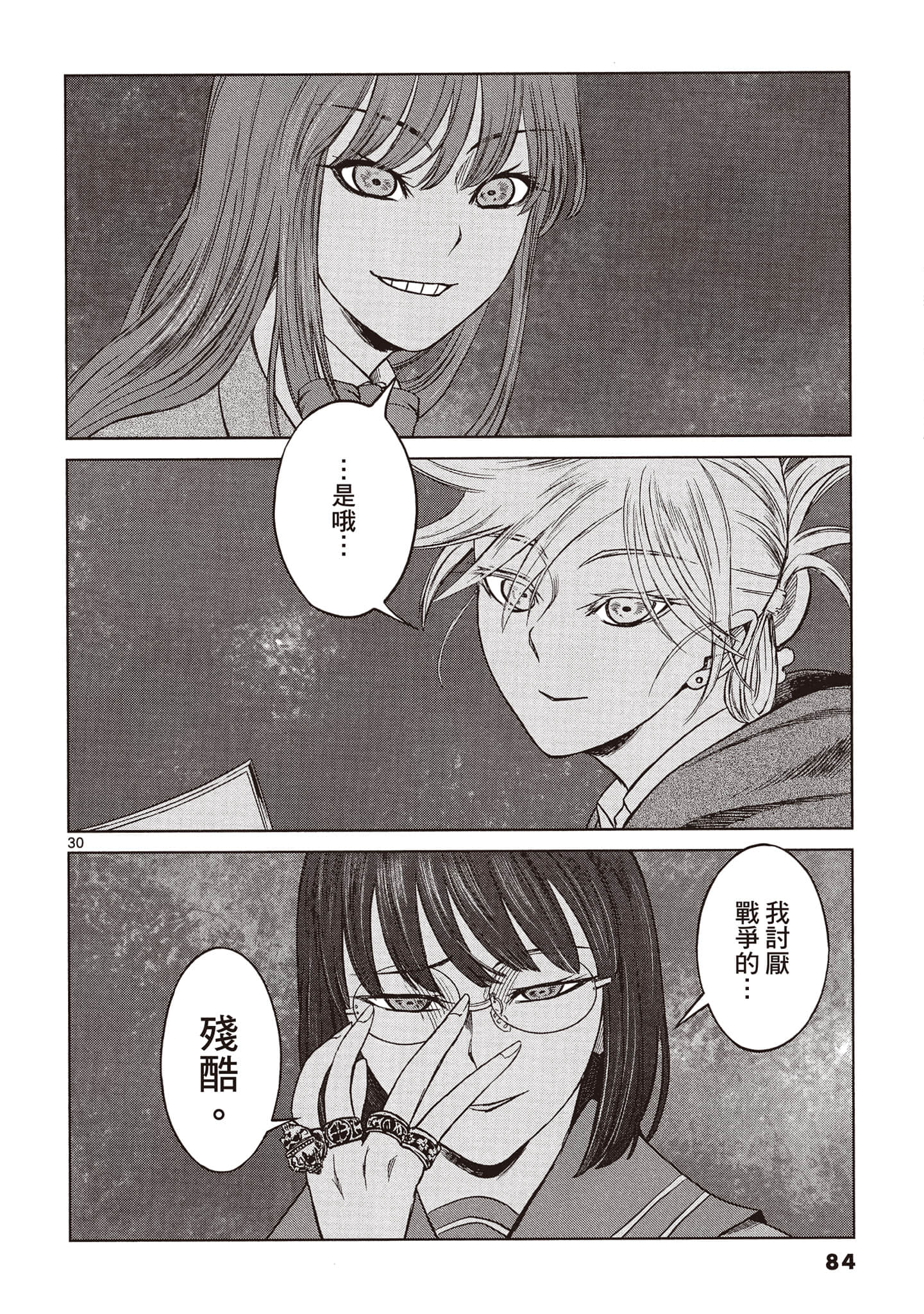 Page 85