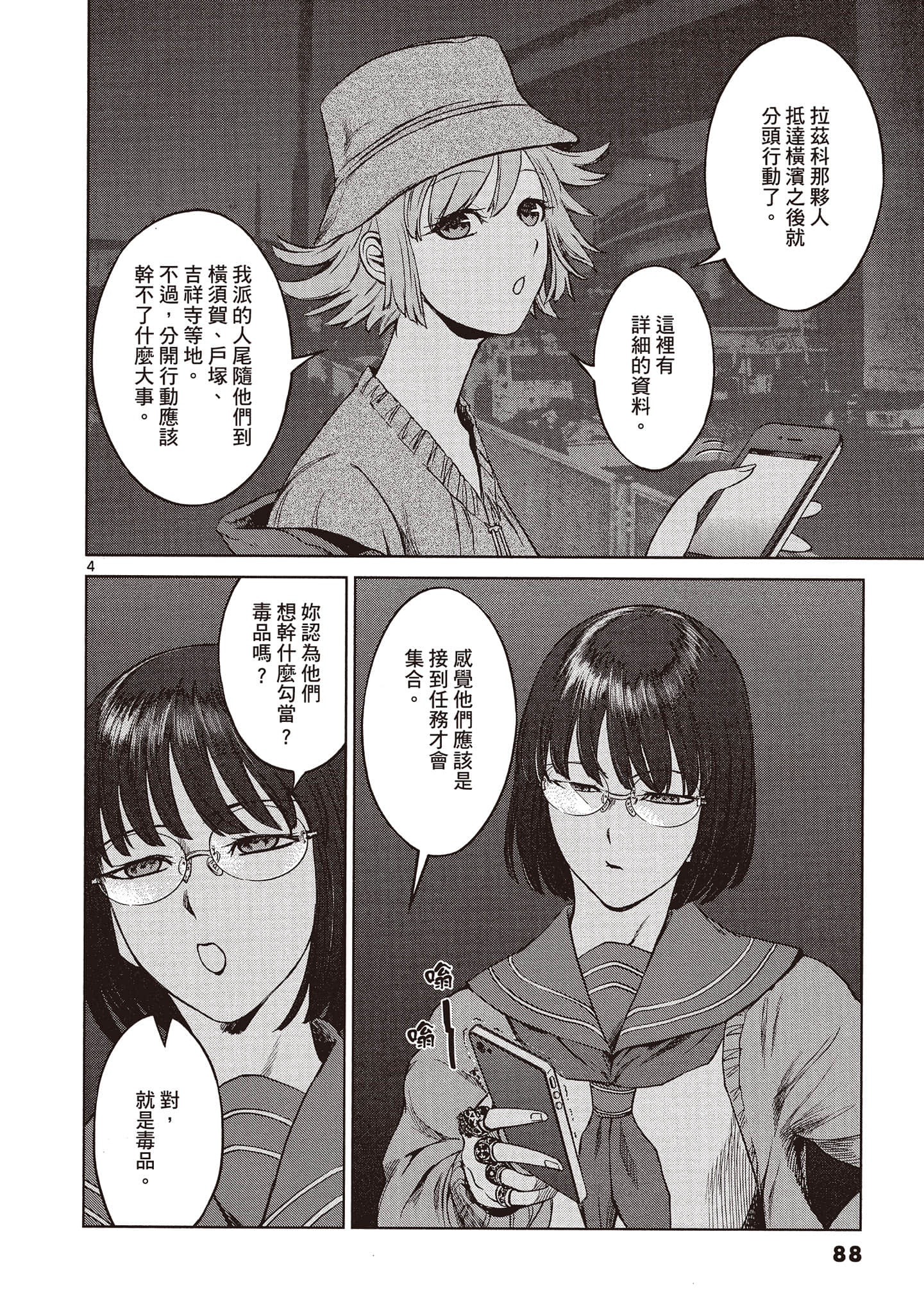Page 89