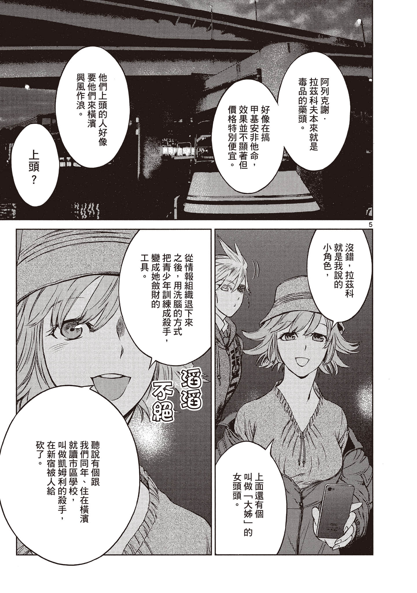 Page 90
