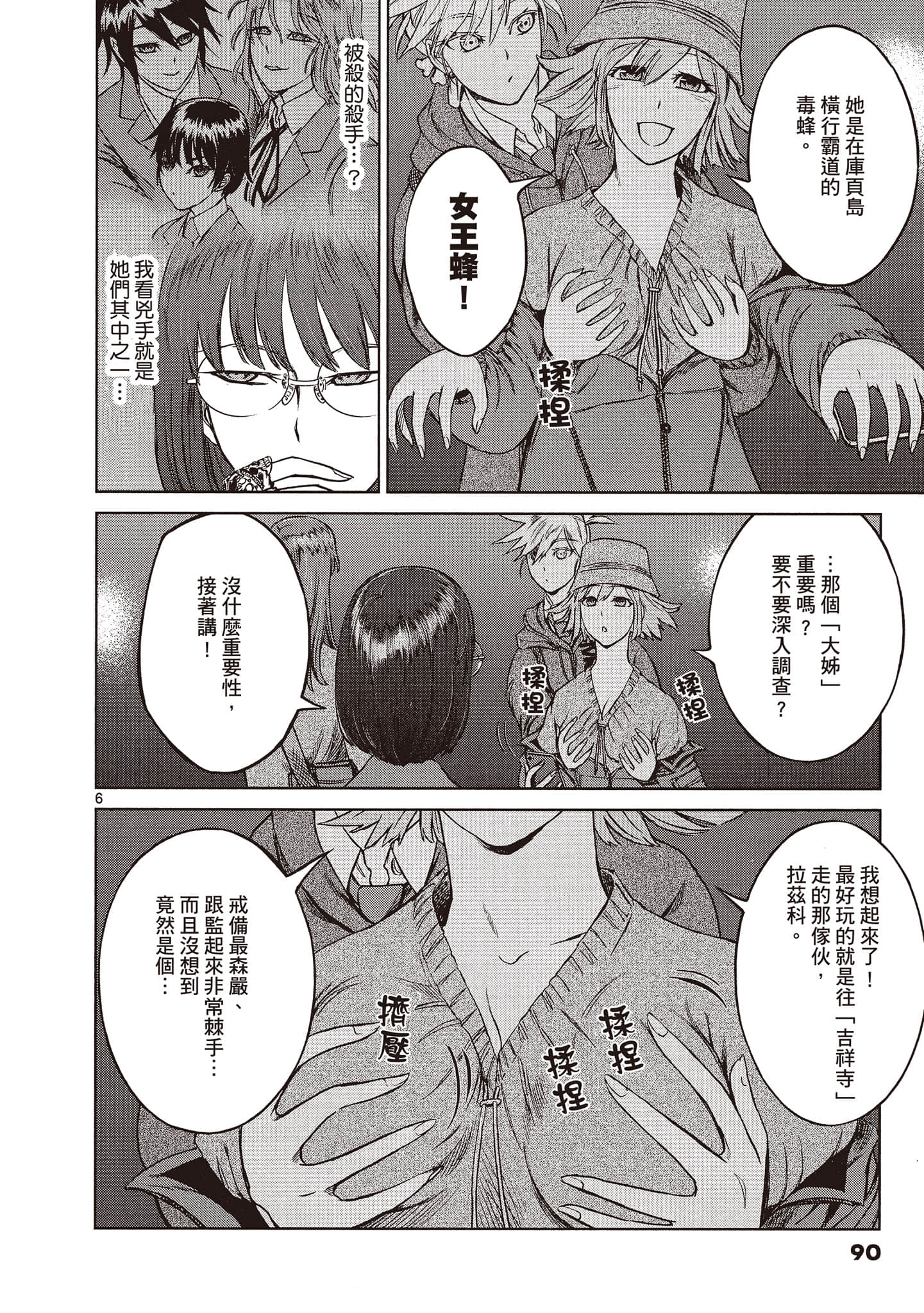 Page 91
