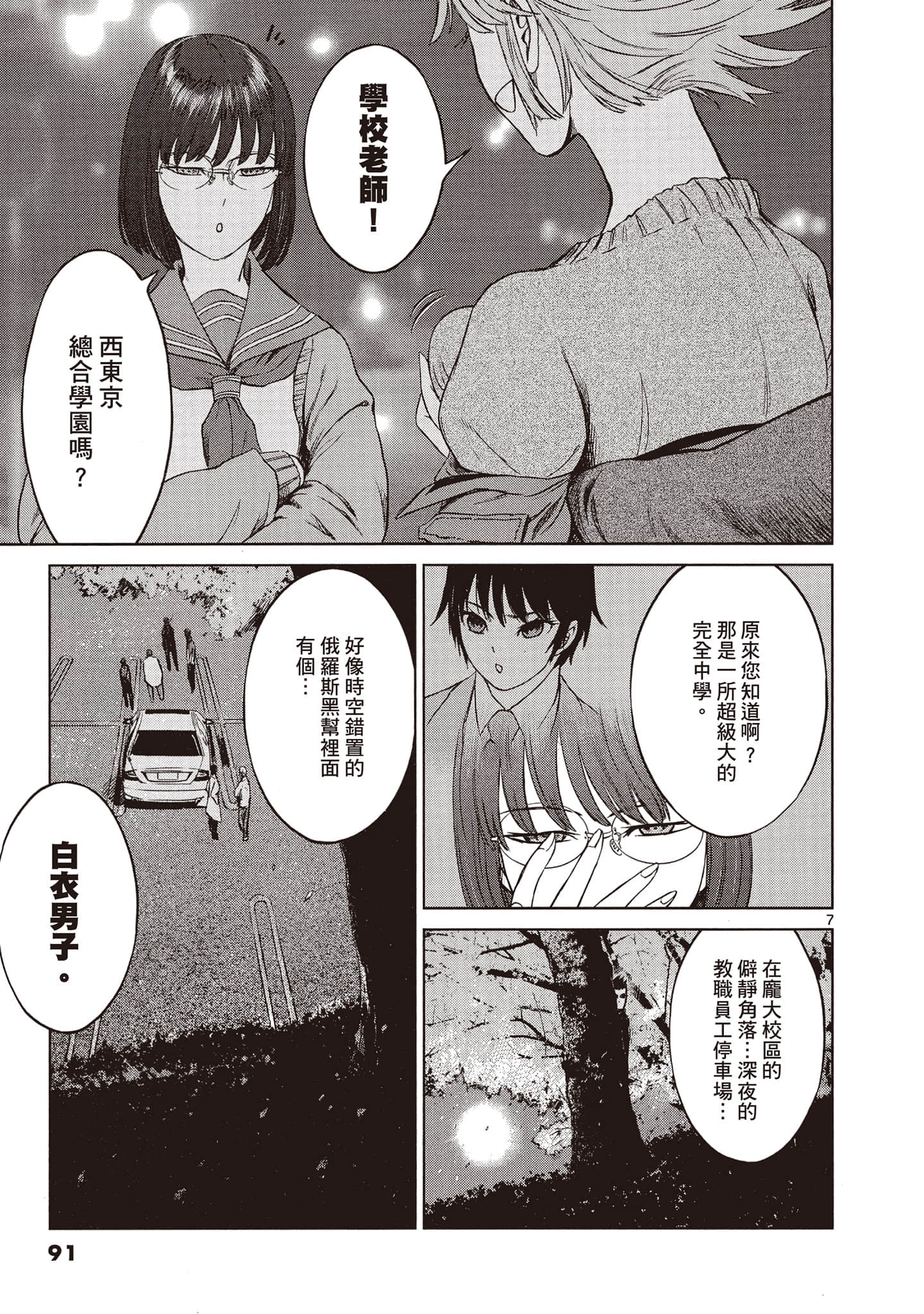 Page 92