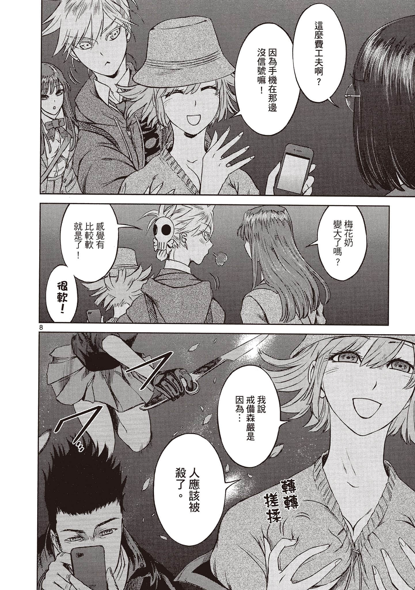 Page 93