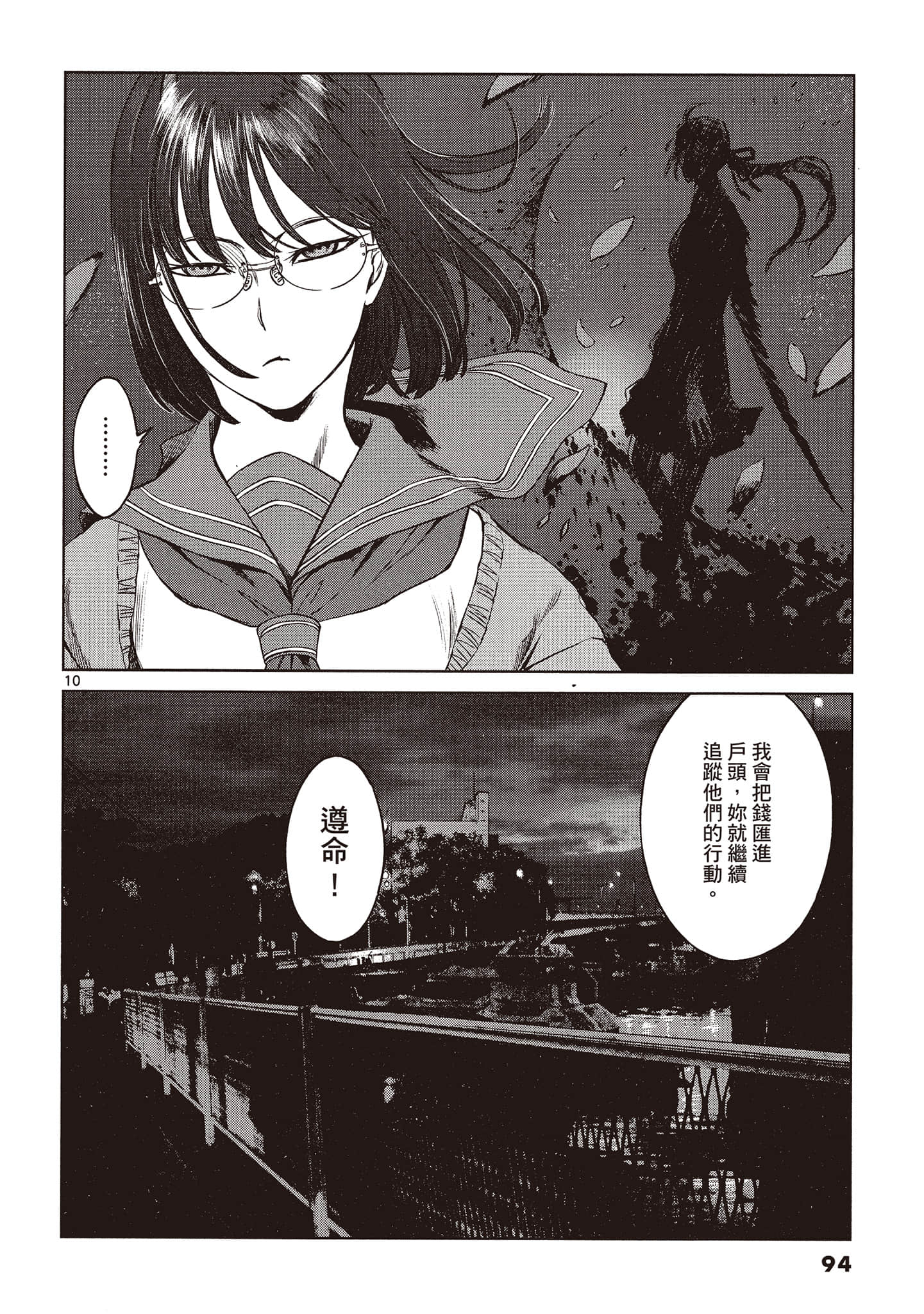Page 95
