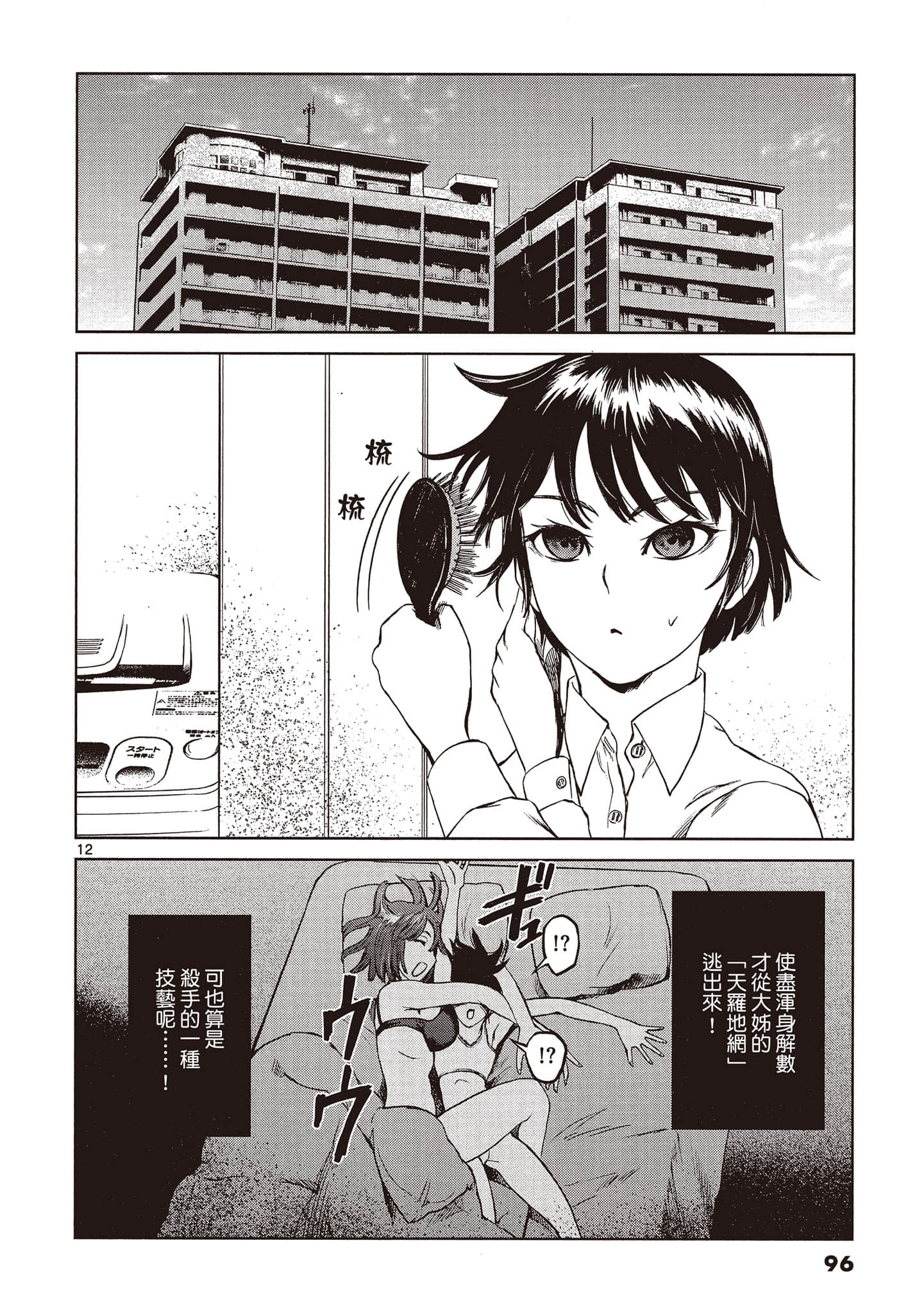 Page 97