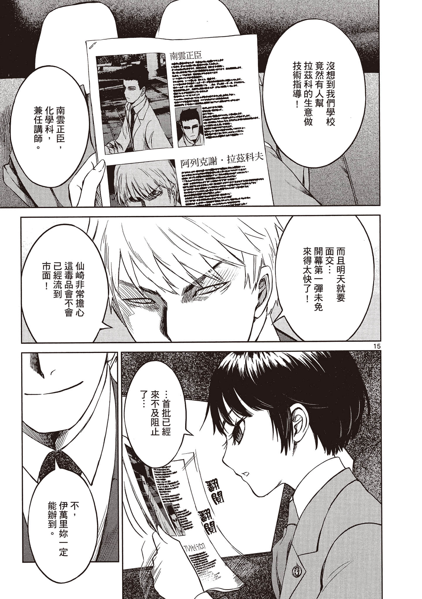 Page 100