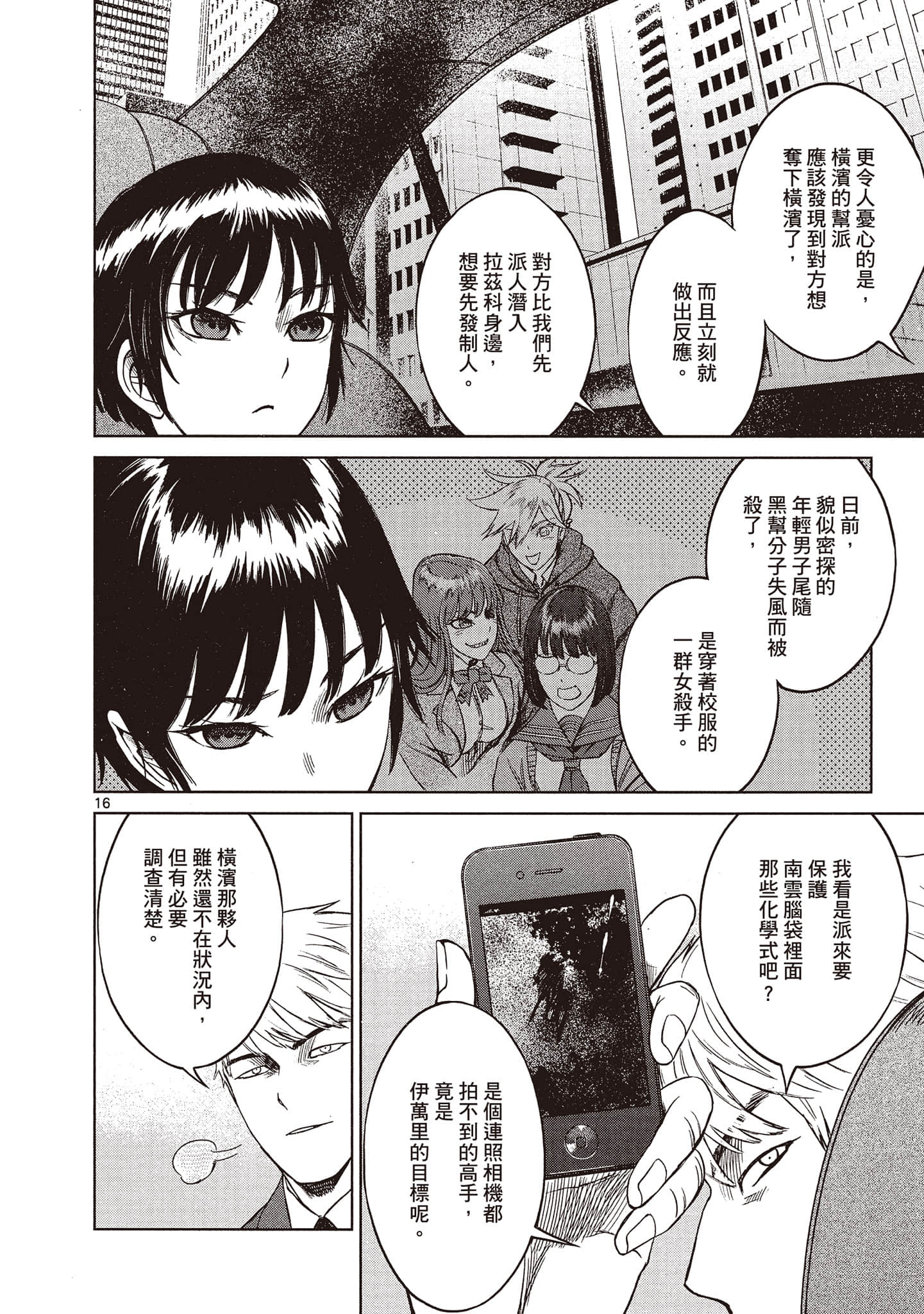 Page 101