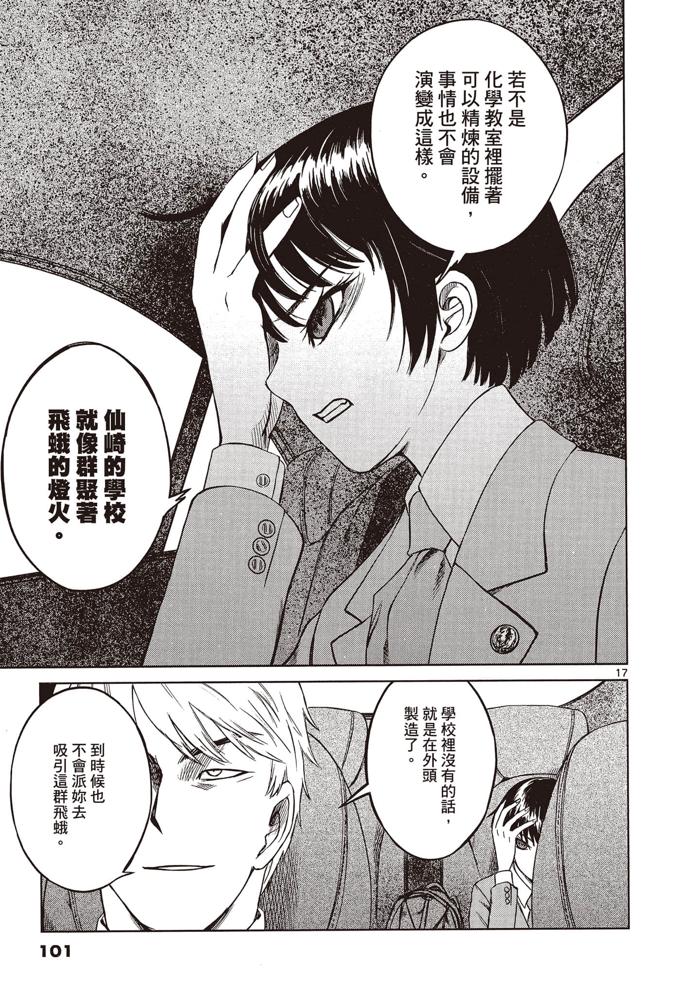 Page 102