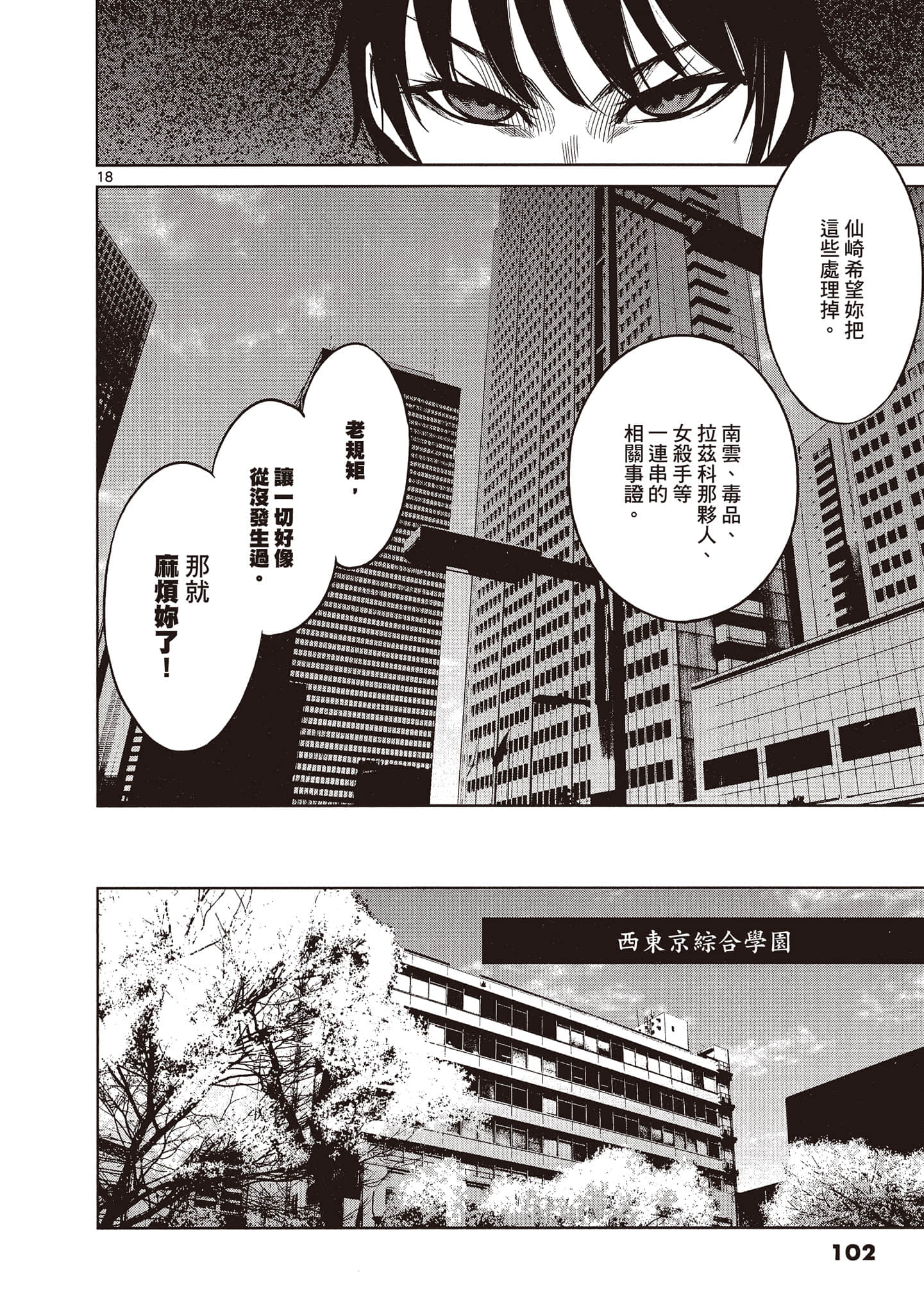 Page 103