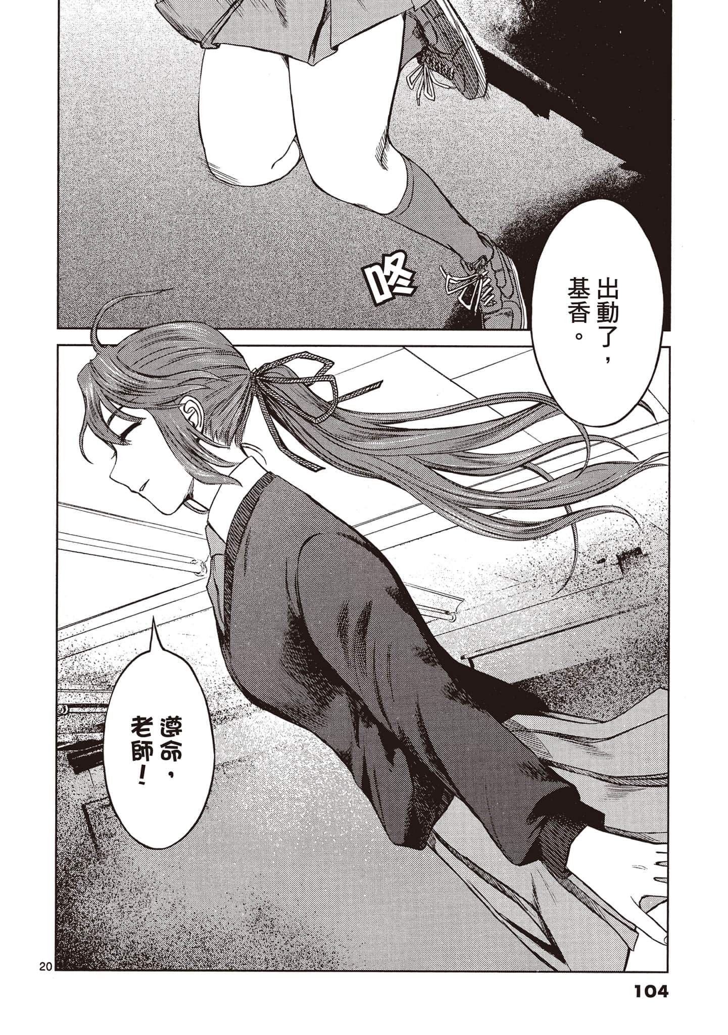 Page 105