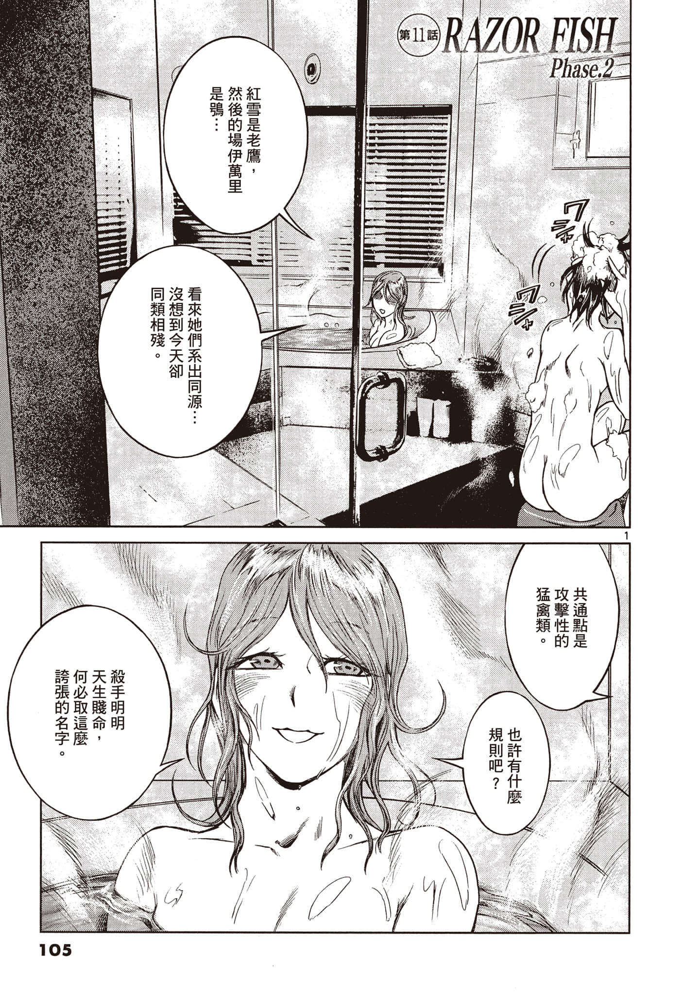 Page 106