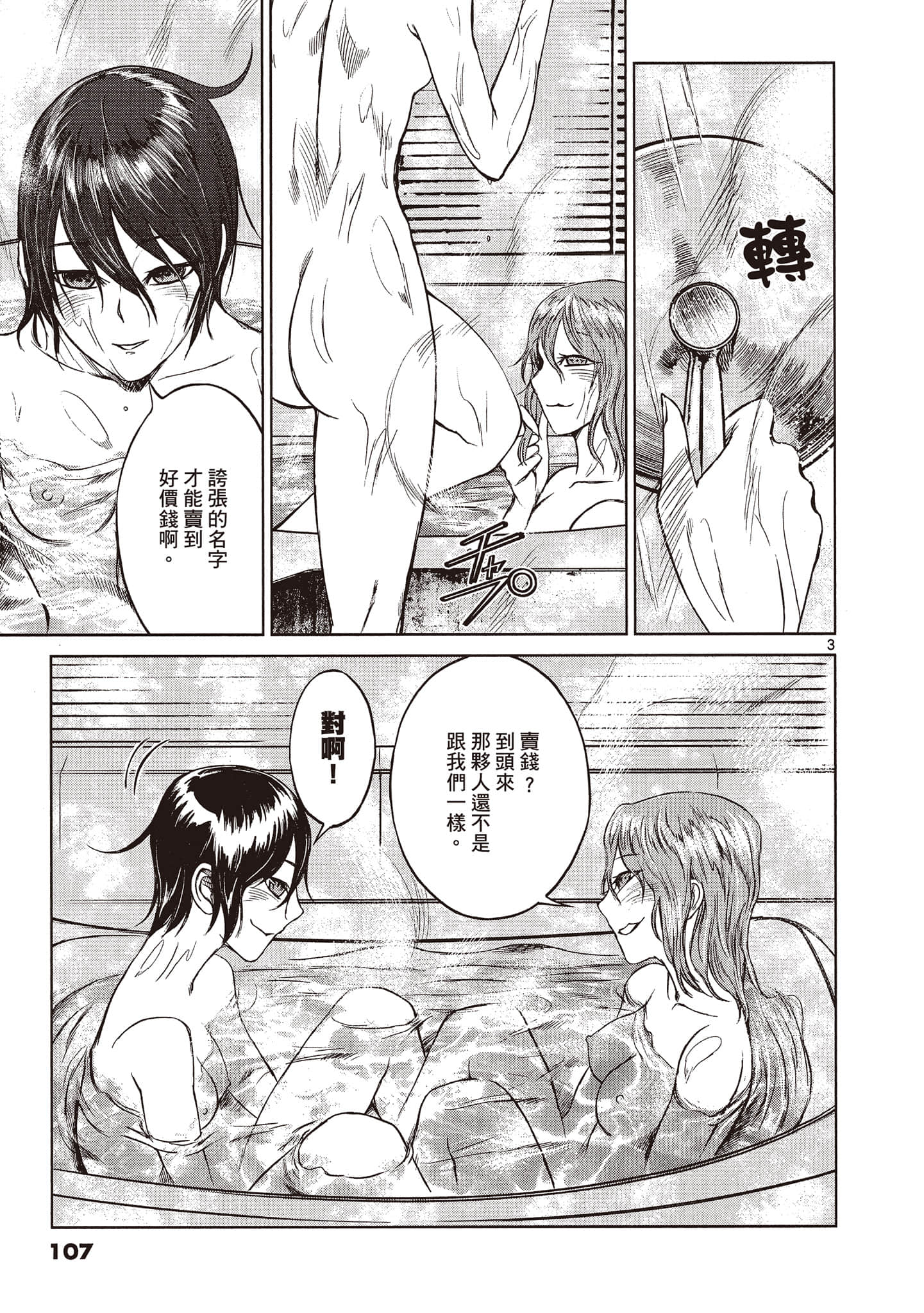 Page 108