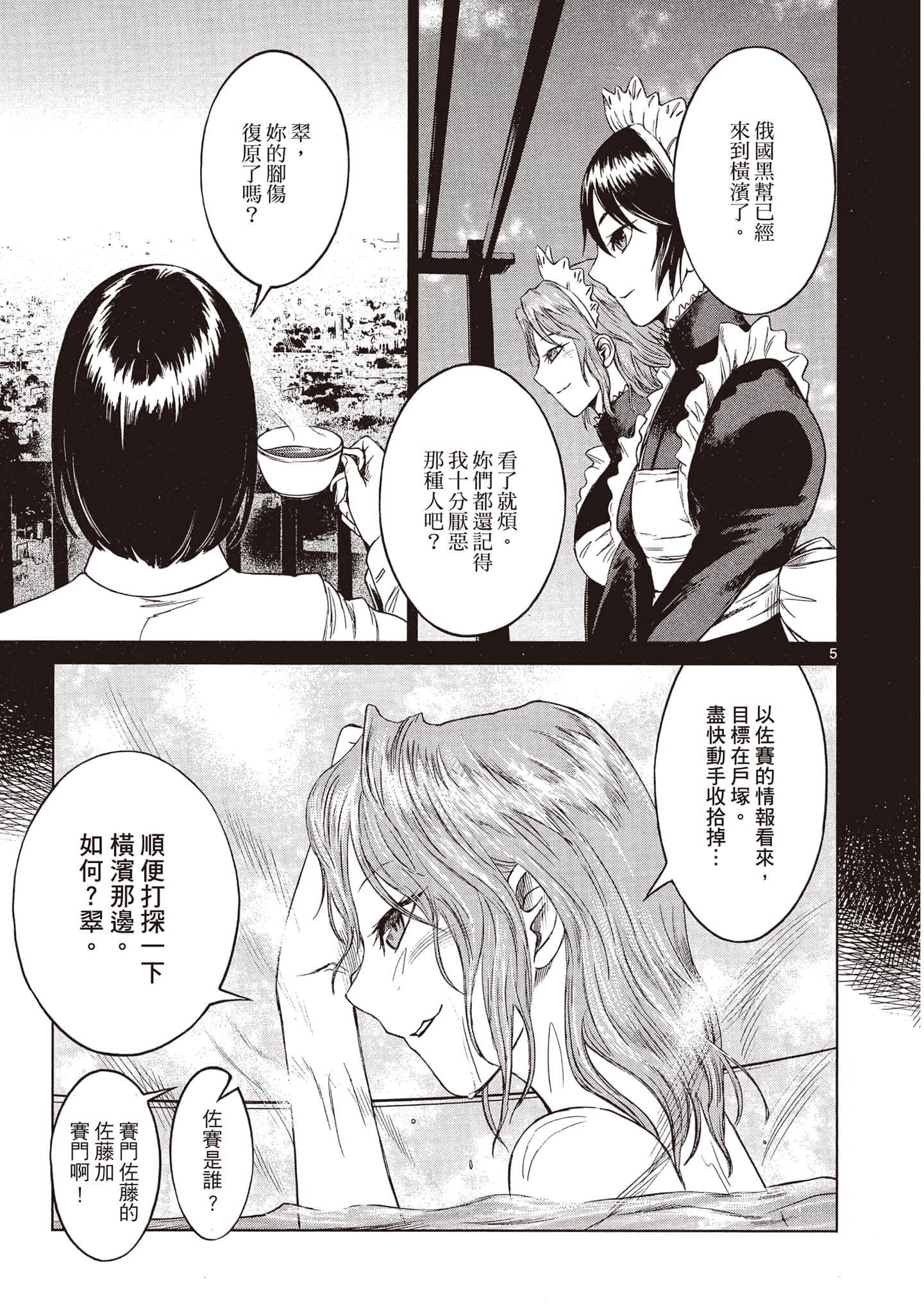Page 110