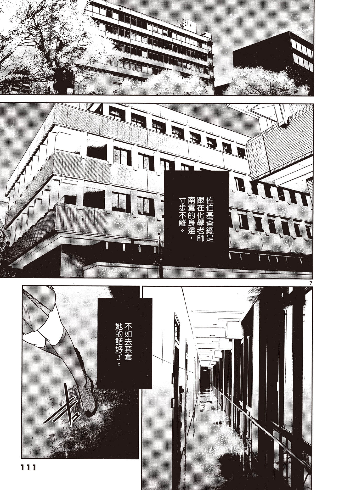 Page 112