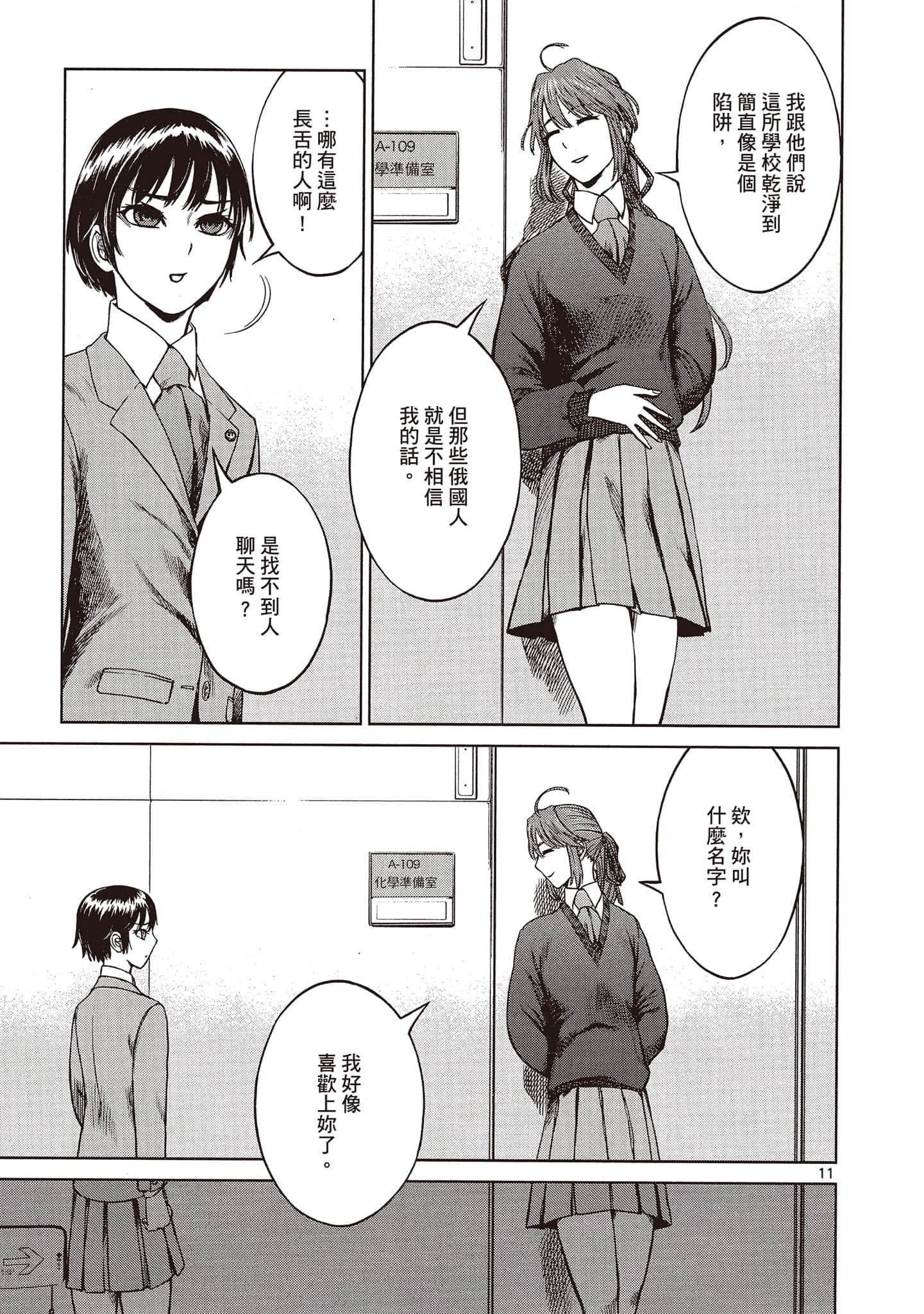 Page 116