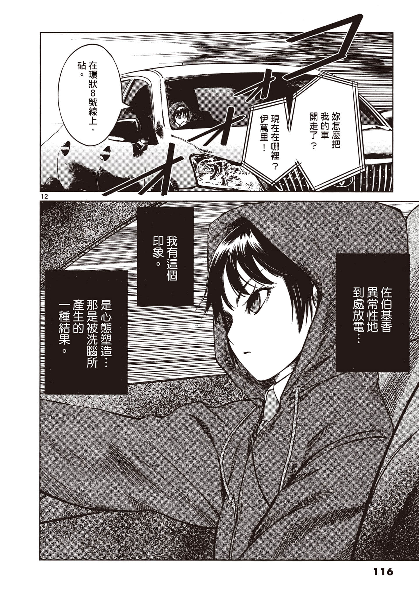 Page 117