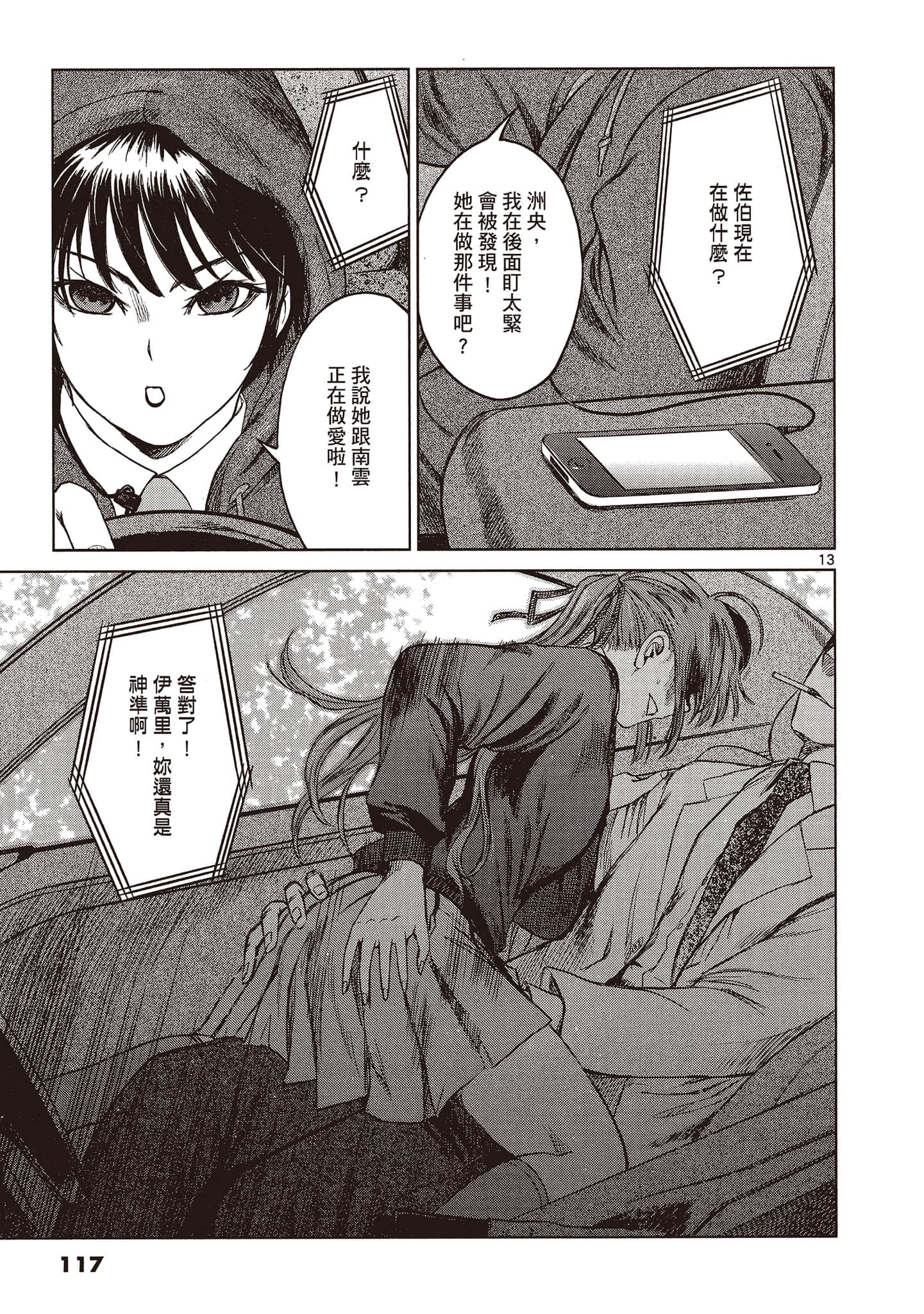 Page 118