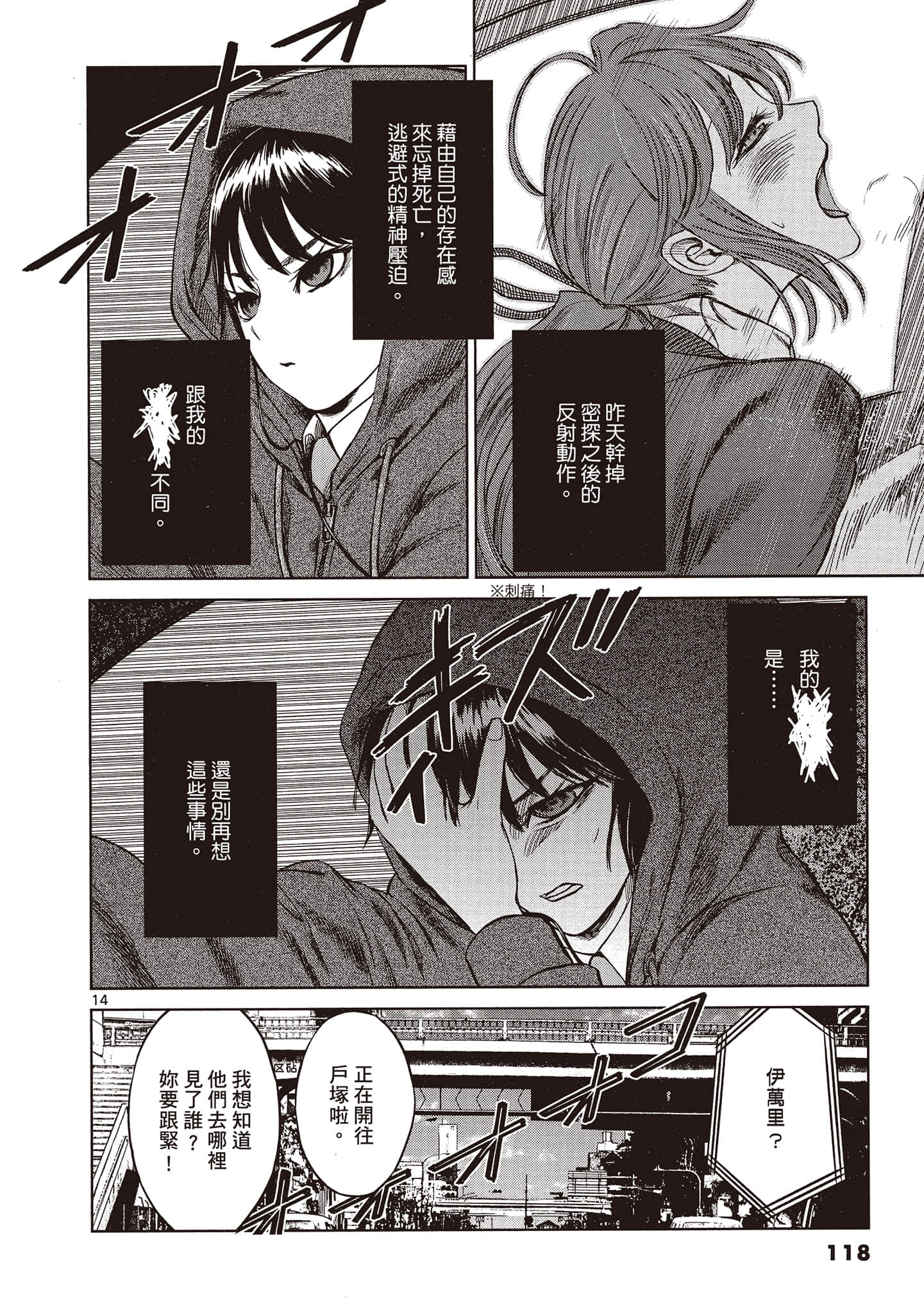 Page 119