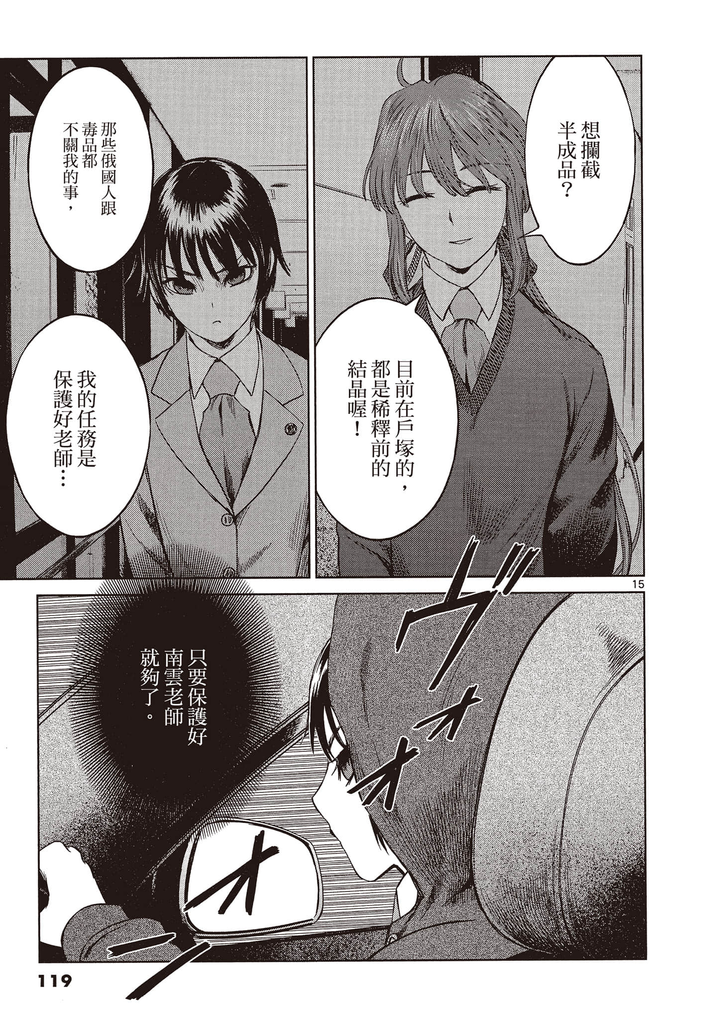 Page 120