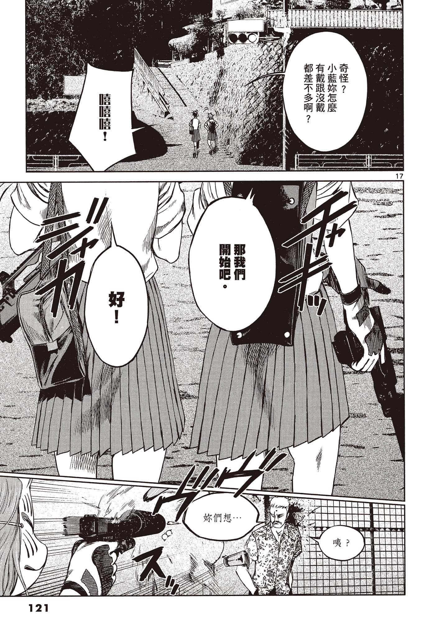 Page 122