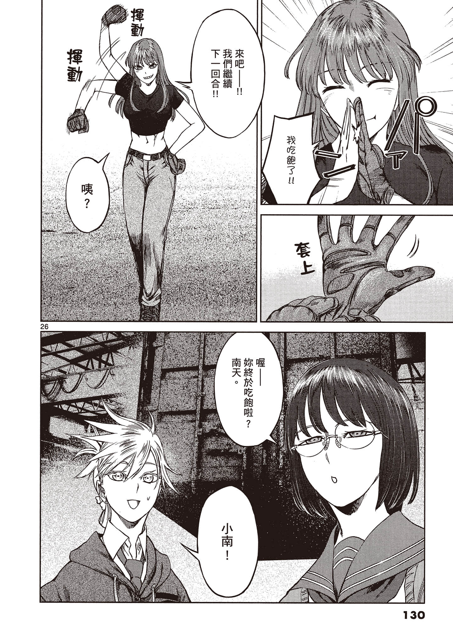 Page 131
