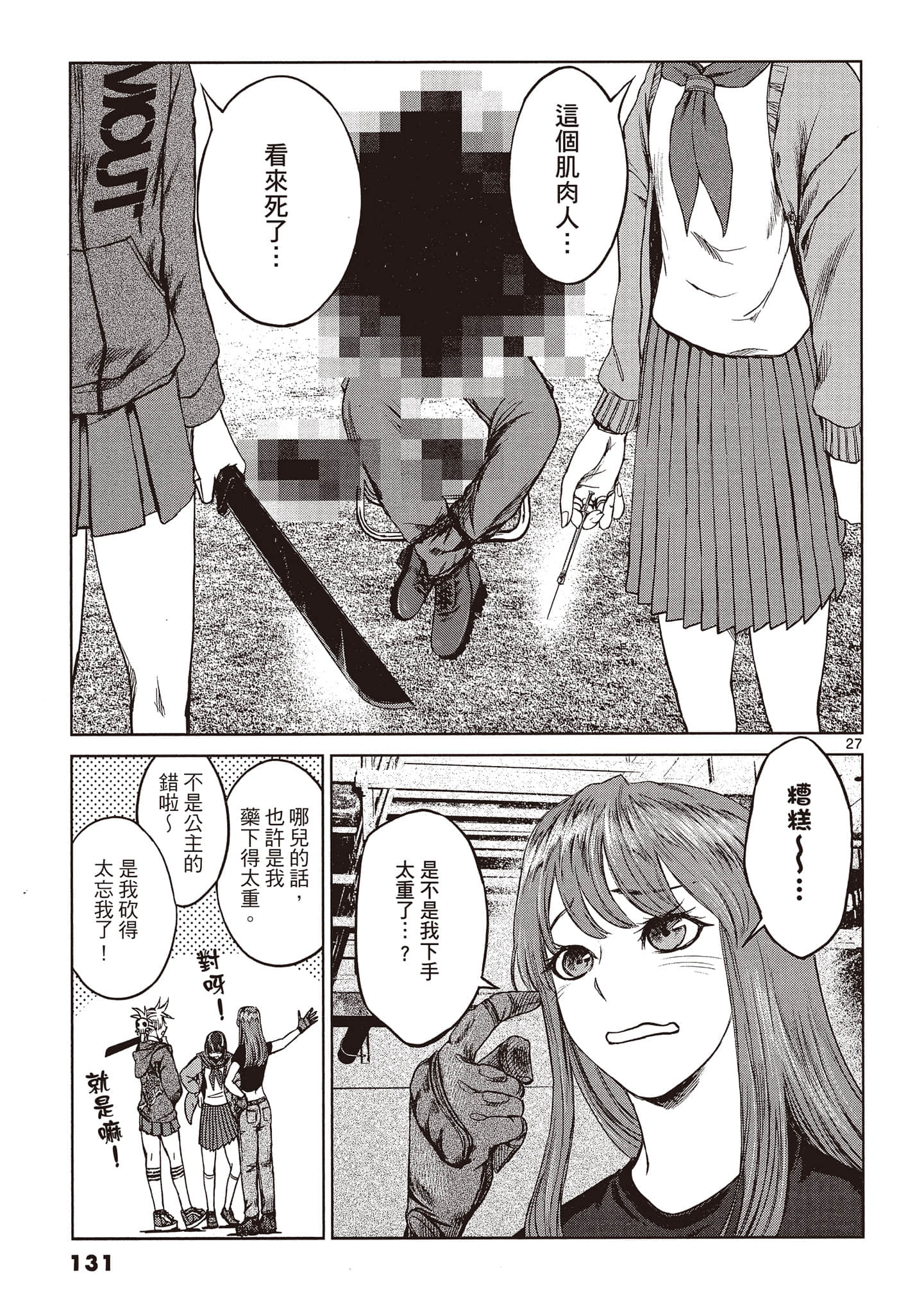 Page 132