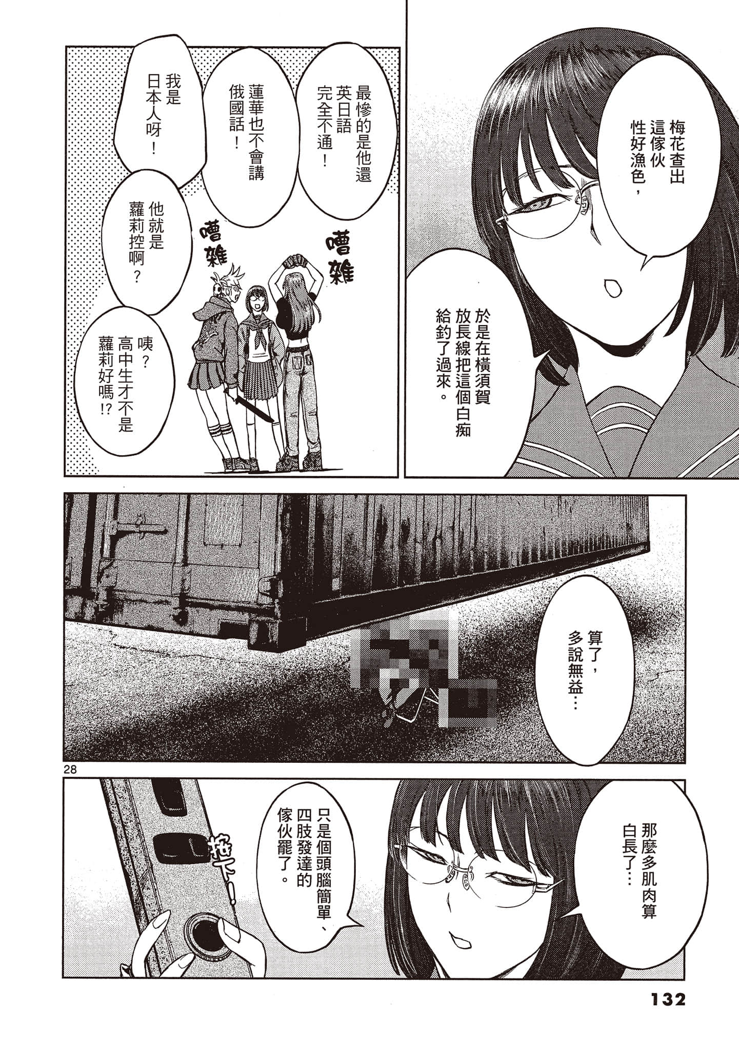 Page 133
