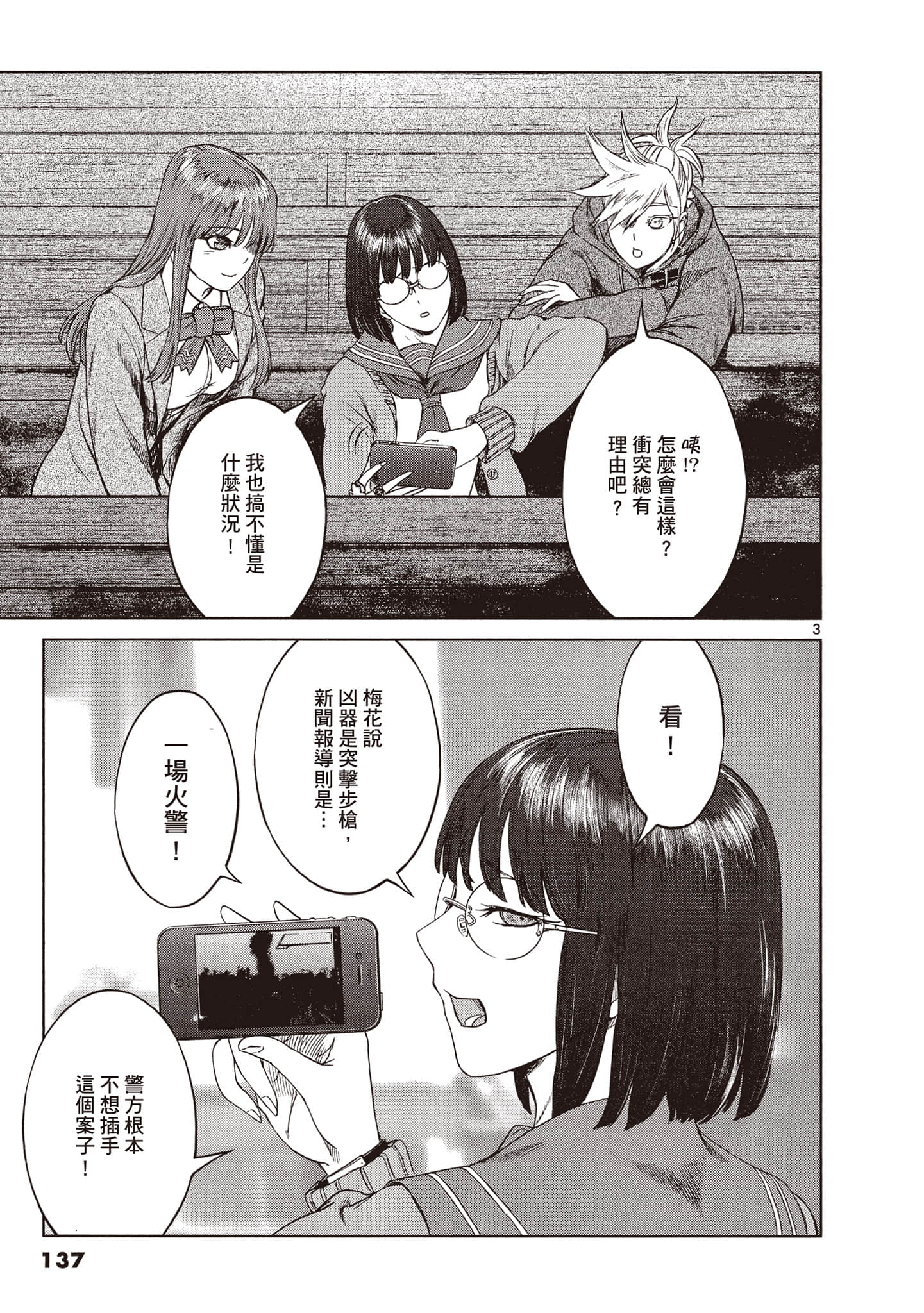 Page 138